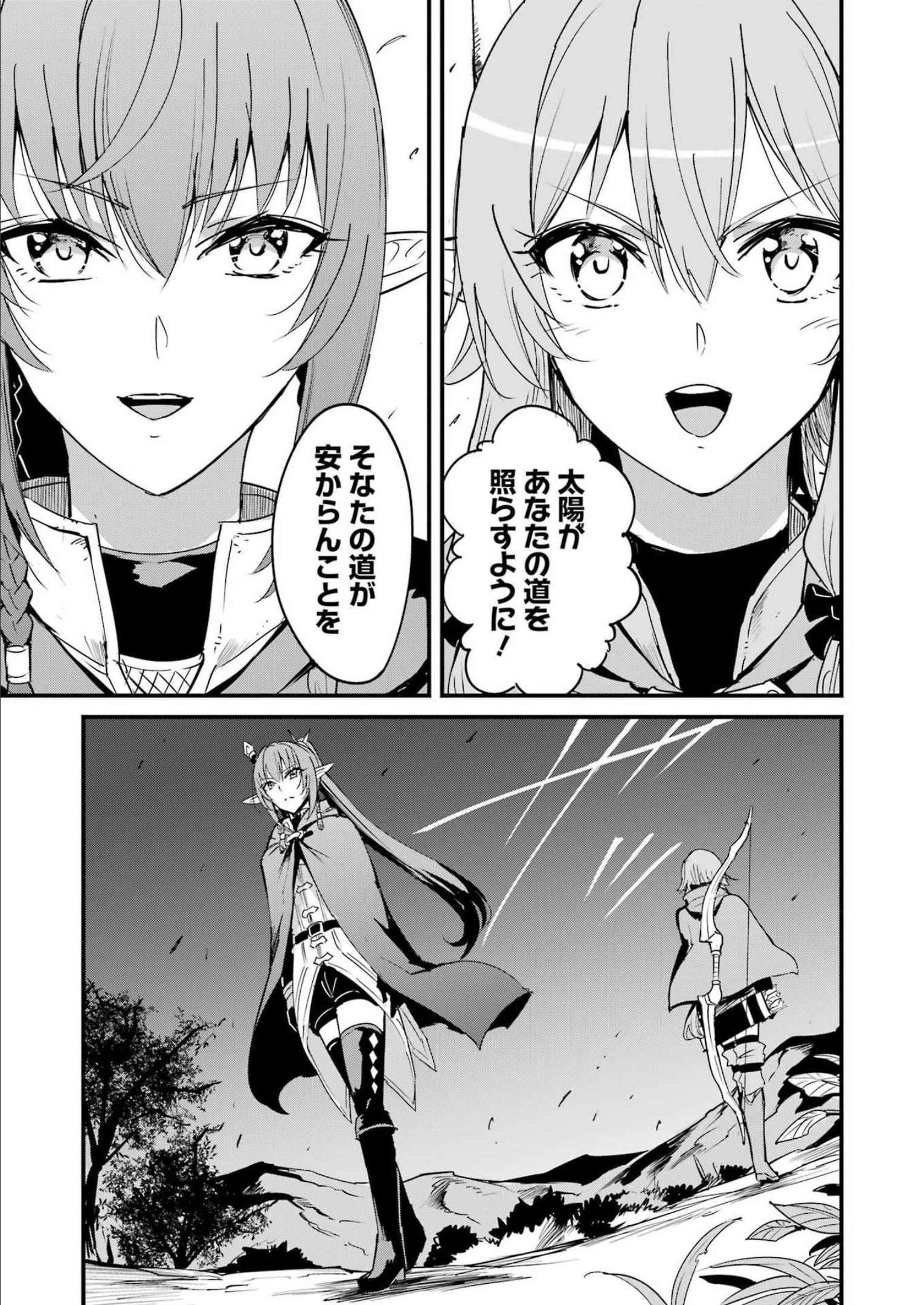 Goblin Slayer: Side Story Year One Chap 79 - Next Chap 80