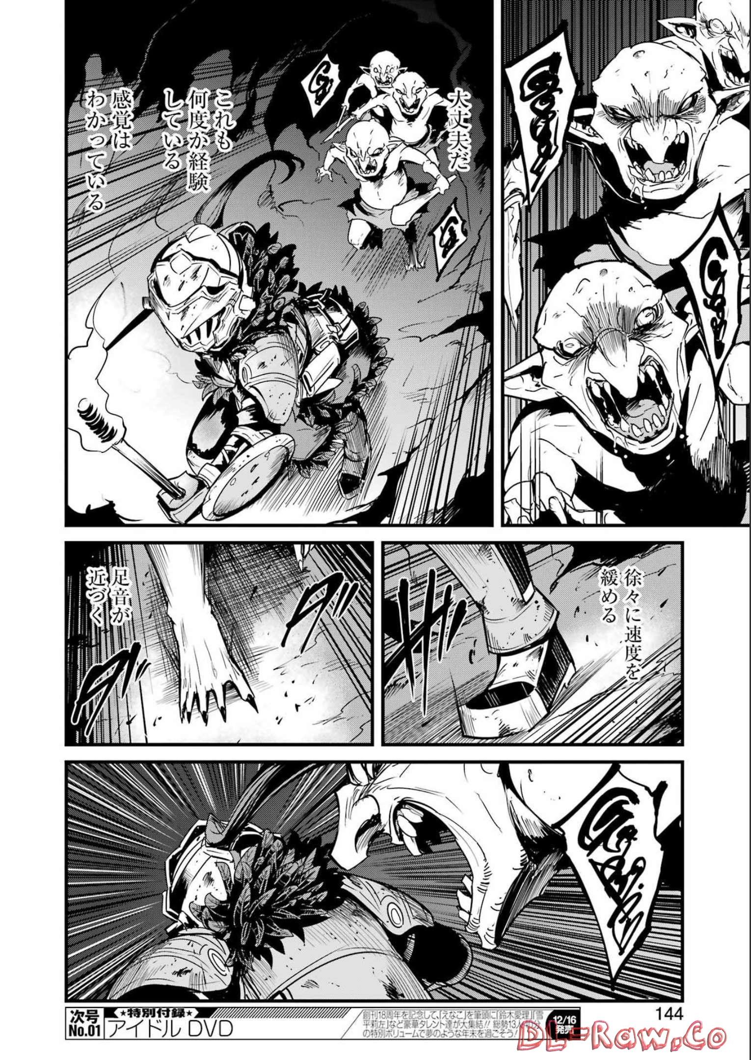 Goblin Slayer: Side Story Year One Chap 80 - Next Chap 81