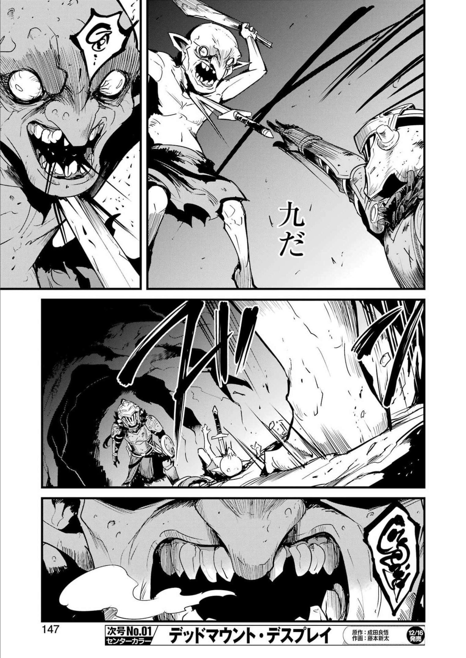 Goblin Slayer: Side Story Year One Chap 80 - Next Chap 81