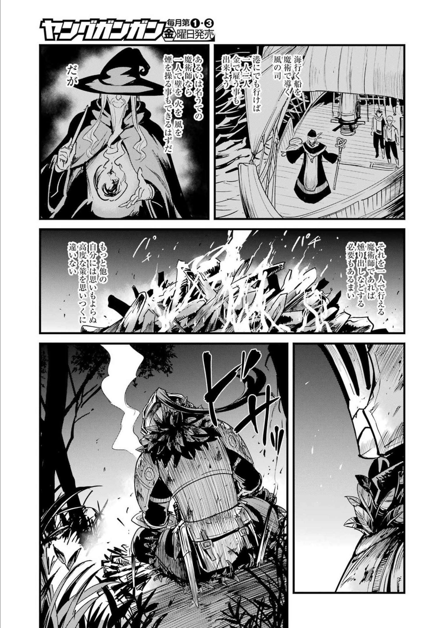 Goblin Slayer: Side Story Year One Chap 80 - Next Chap 81