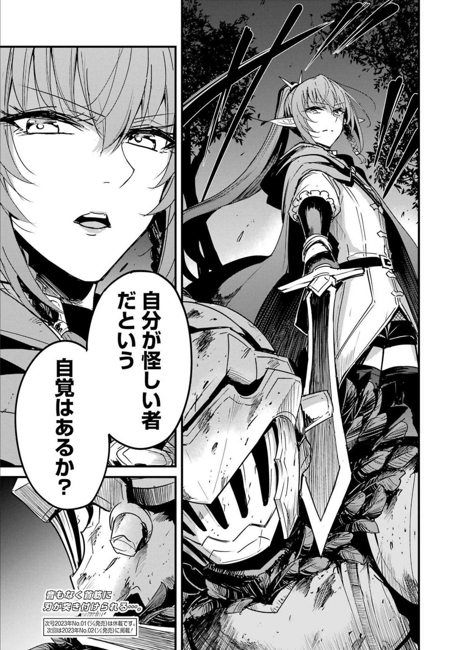 Goblin Slayer: Side Story Year One Chap 80 - Next Chap 81