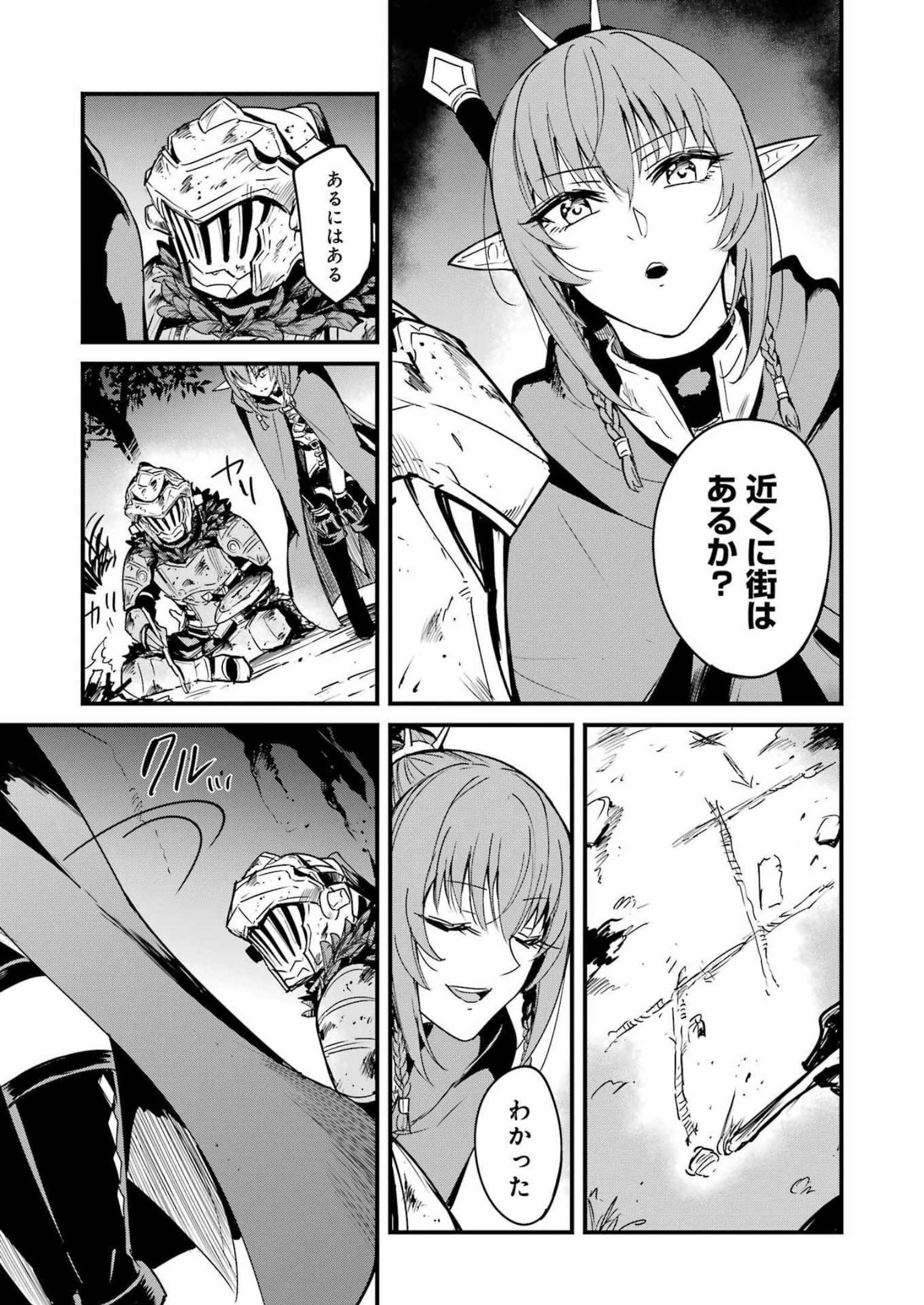 Goblin Slayer: Side Story Year One Chap 81 - Next Chap 82