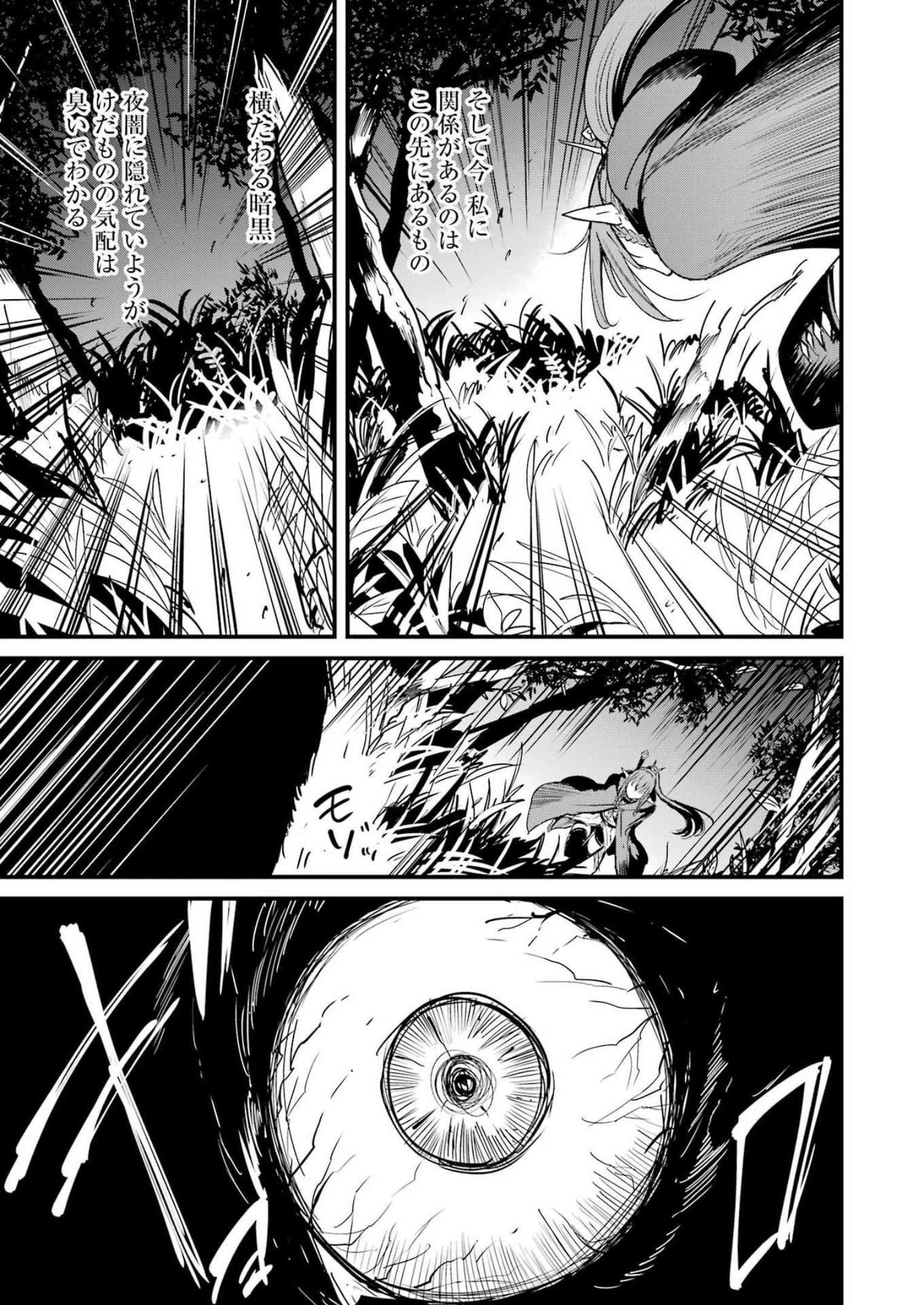 Goblin Slayer: Side Story Year One Chap 81 - Next Chap 82