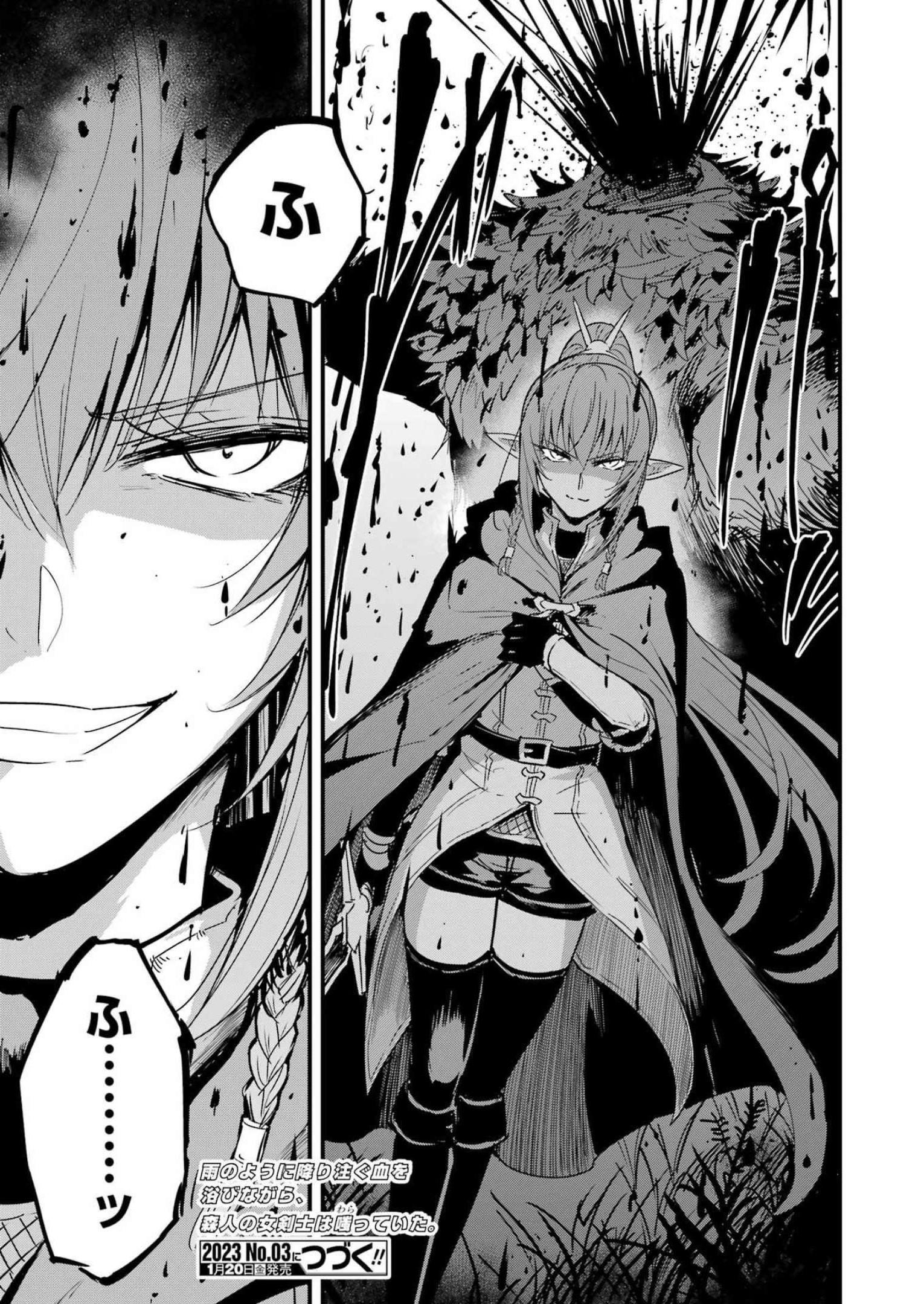 Goblin Slayer: Side Story Year One Chap 81 - Next Chap 82