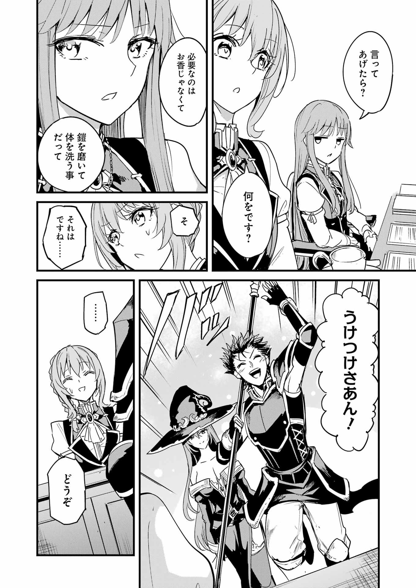 Goblin Slayer: Side Story Year One Chap 82 - Next Chap 83