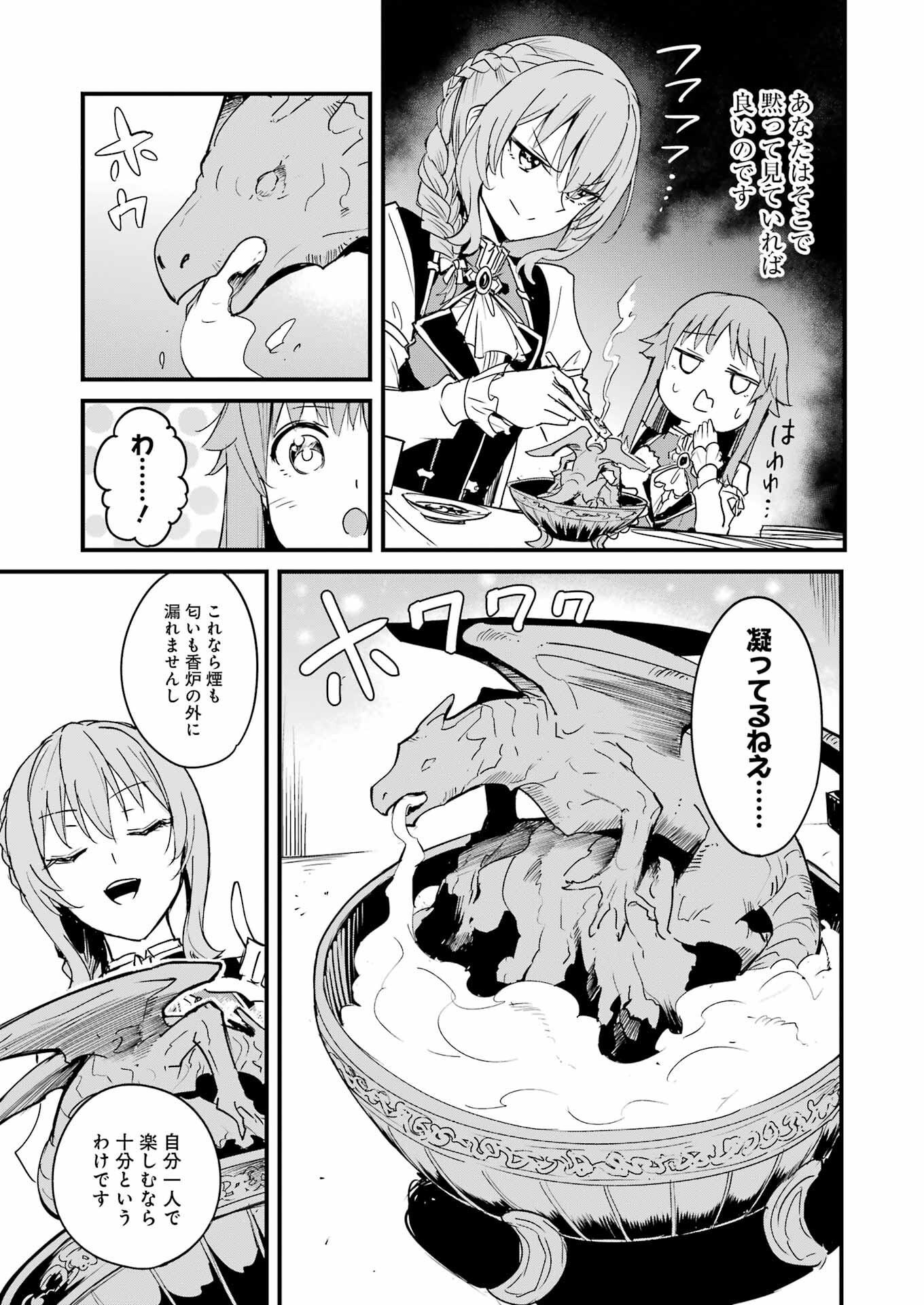 Goblin Slayer: Side Story Year One Chap 82 - Next Chap 83