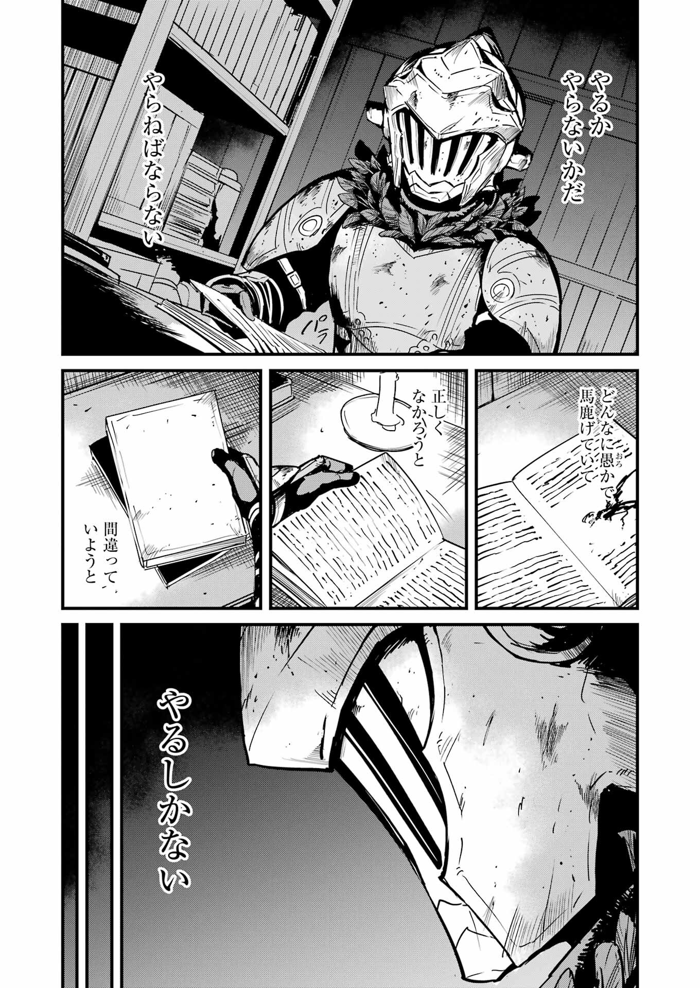 Goblin Slayer: Side Story Year One Chap 83 - Next Chap 84