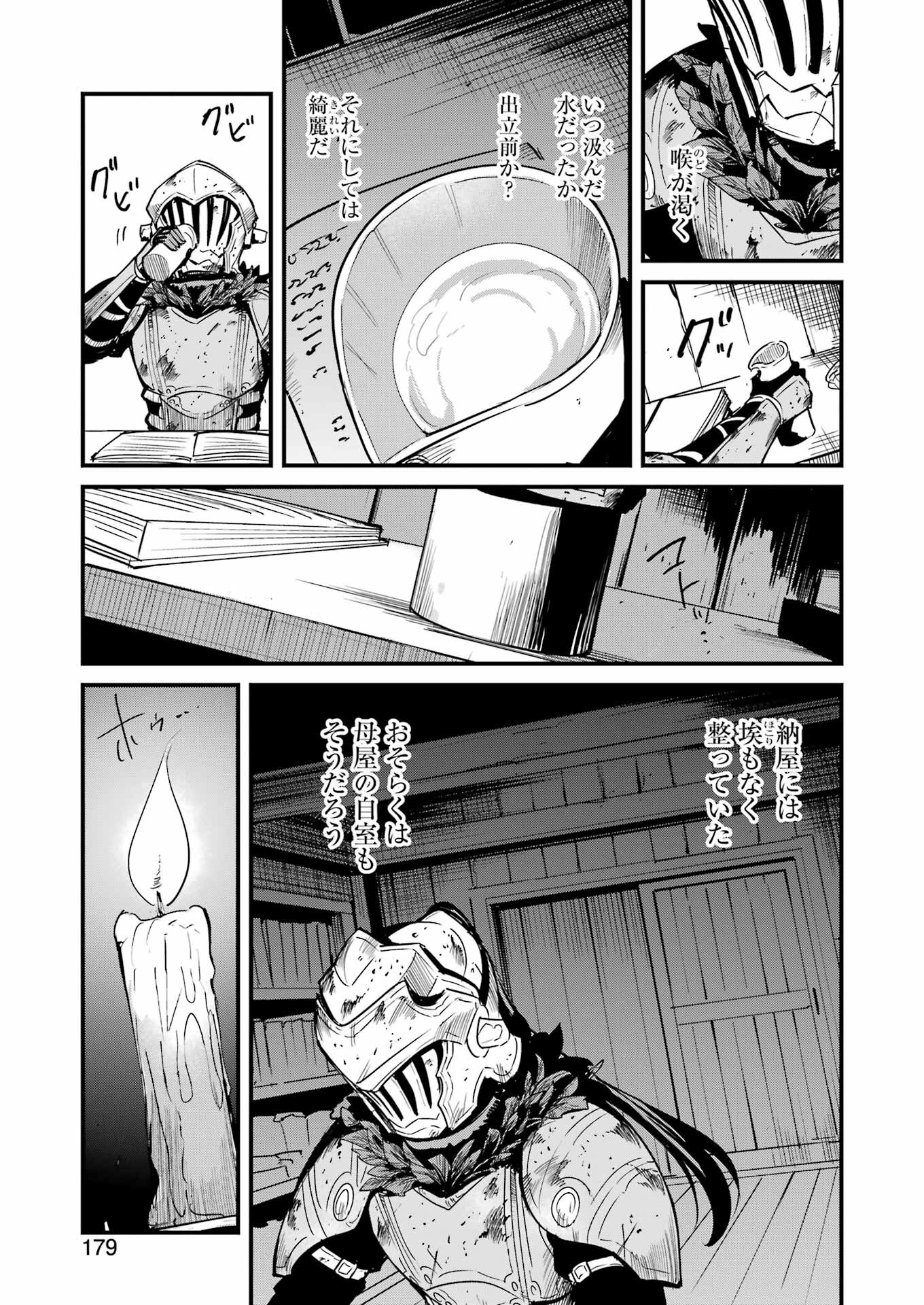 Goblin Slayer: Side Story Year One Chap 83 - Next Chap 84