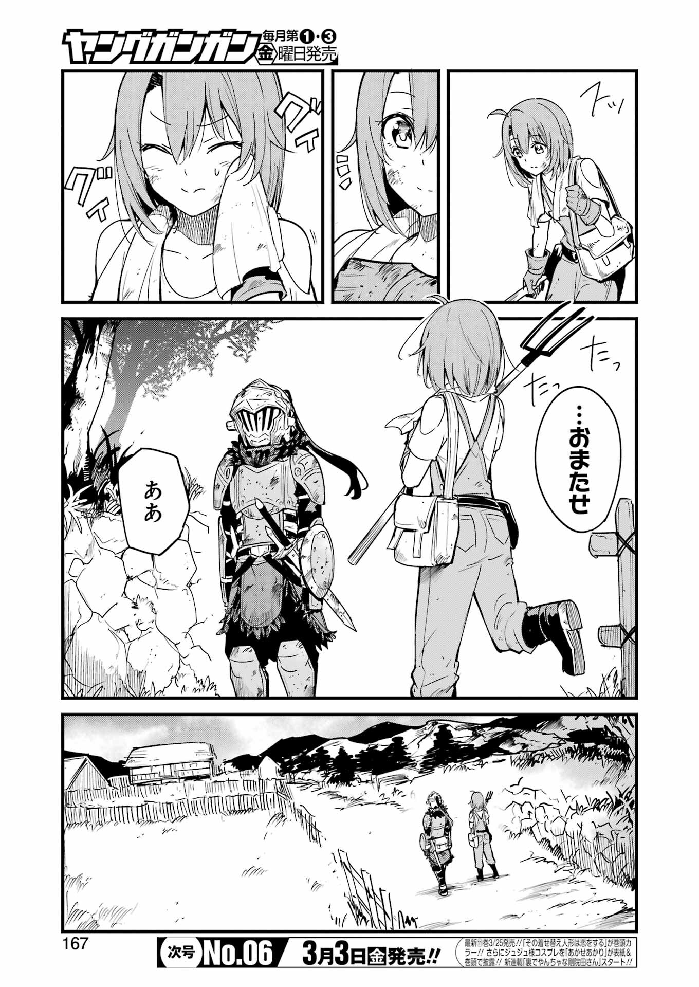 Goblin Slayer: Side Story Year One Chap 83 - Next Chap 84