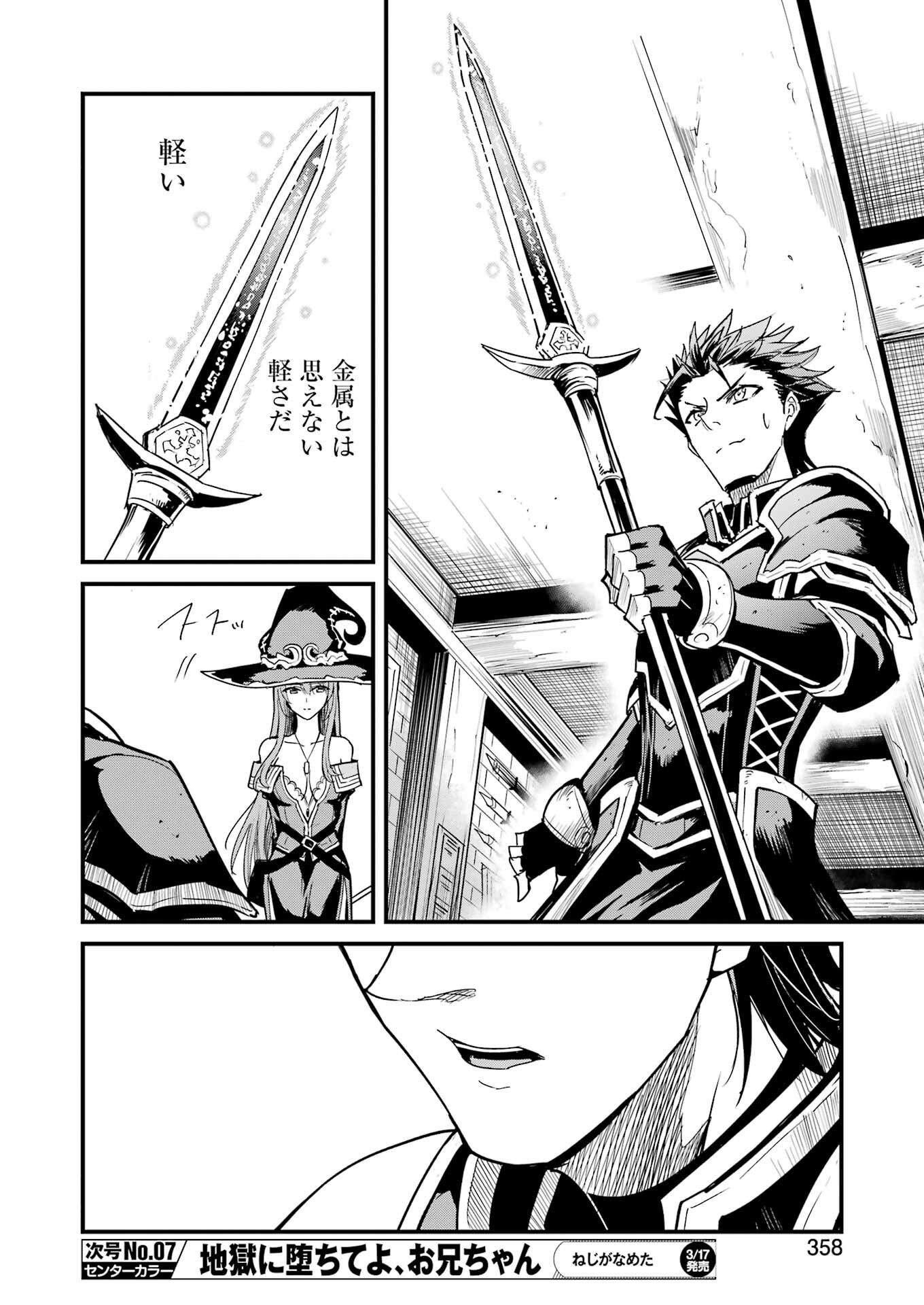 Goblin Slayer: Side Story Year One Chap 84 - Next Chap 85