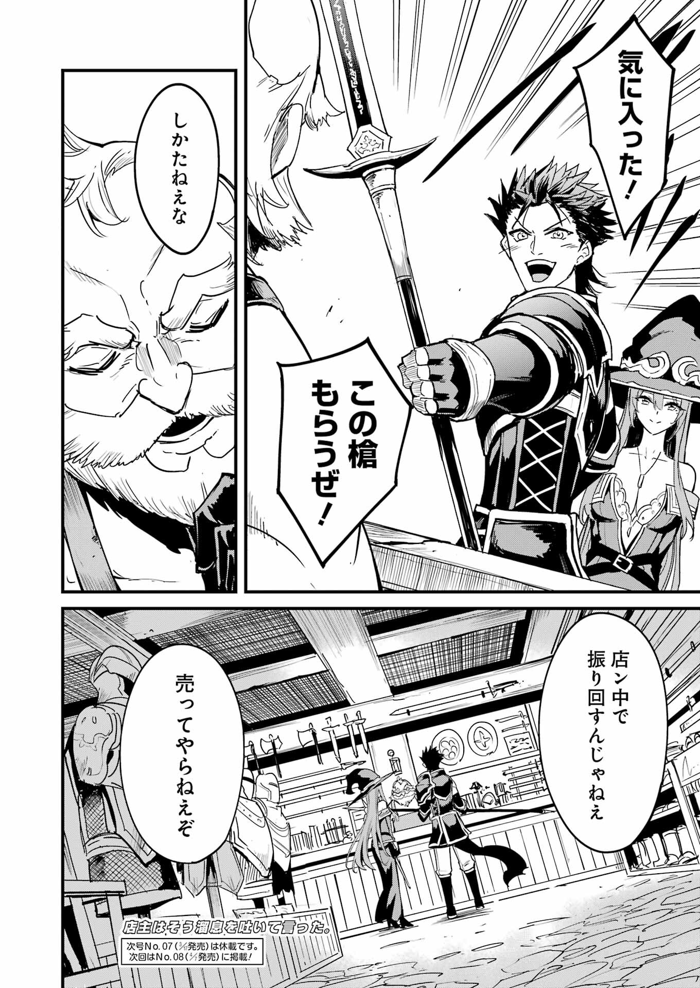 Goblin Slayer: Side Story Year One Chap 84 - Next Chap 85