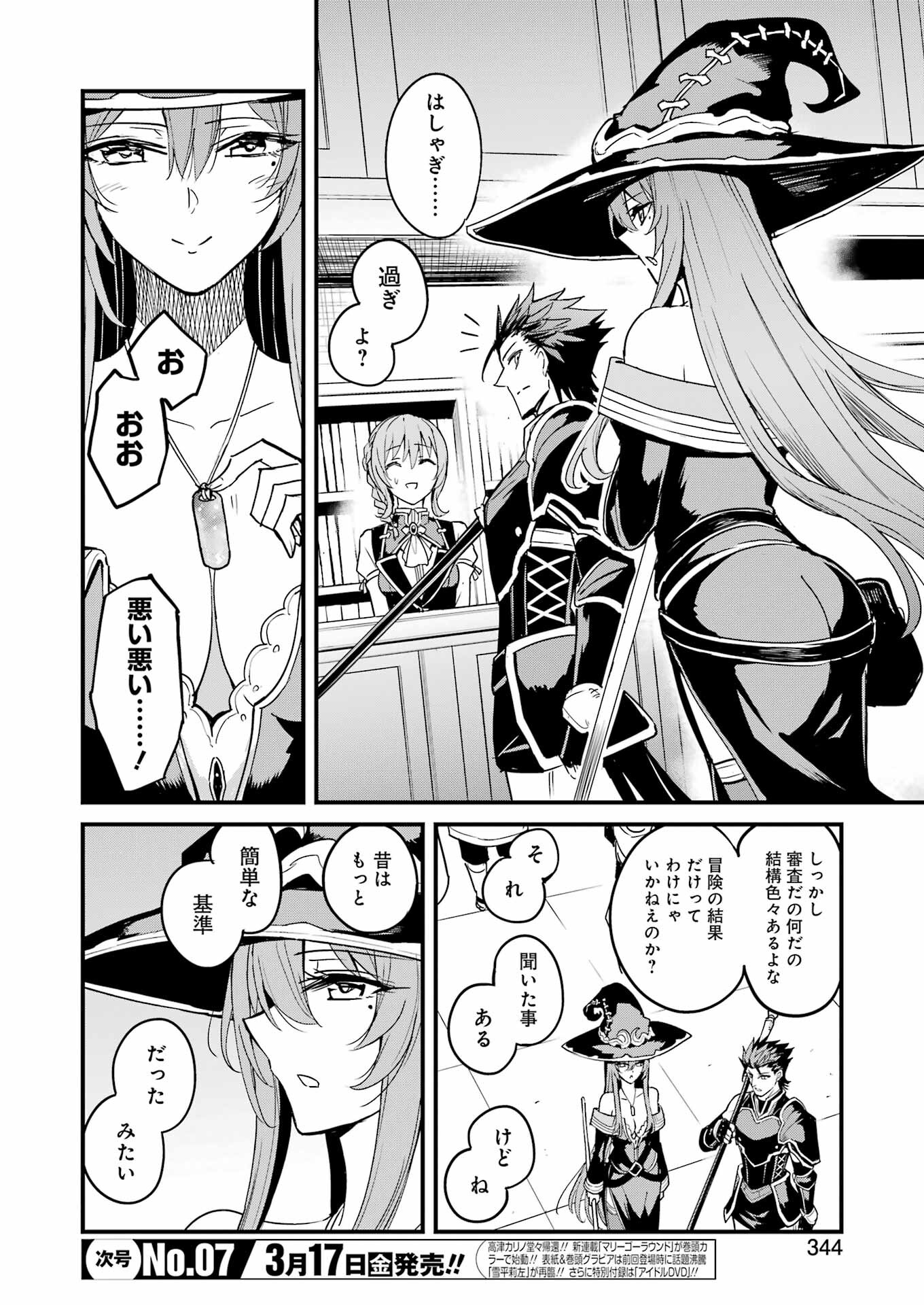 Goblin Slayer: Side Story Year One Chap 84 - Next Chap 85