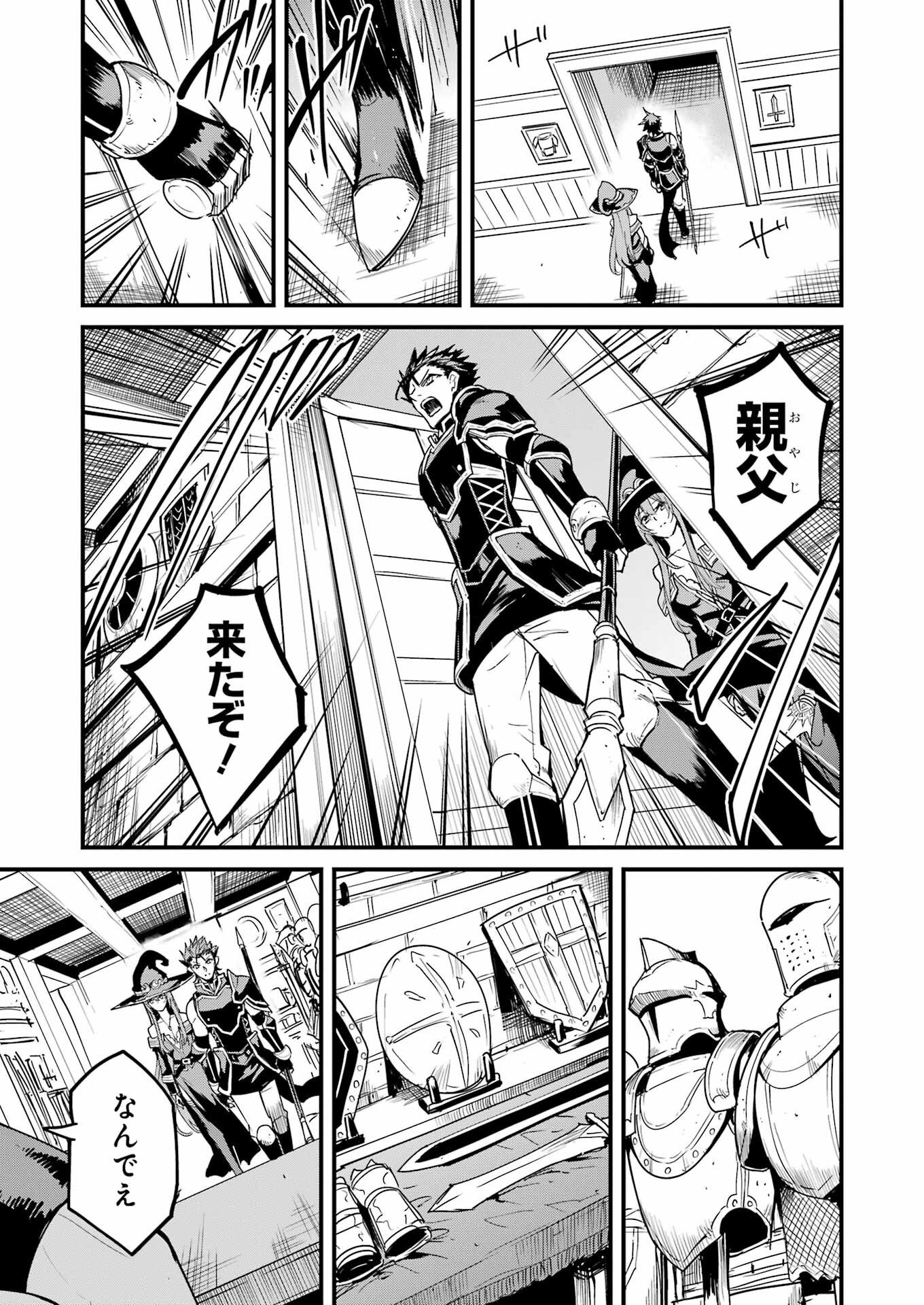 Goblin Slayer: Side Story Year One Chap 84 - Next Chap 85