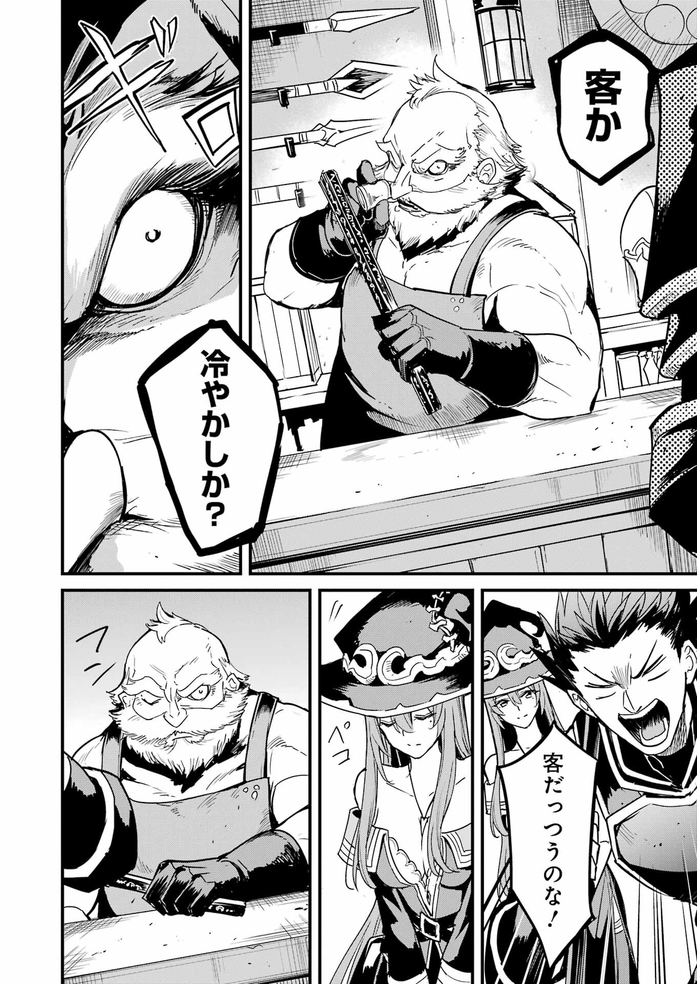 Goblin Slayer: Side Story Year One Chap 84 - Next Chap 85