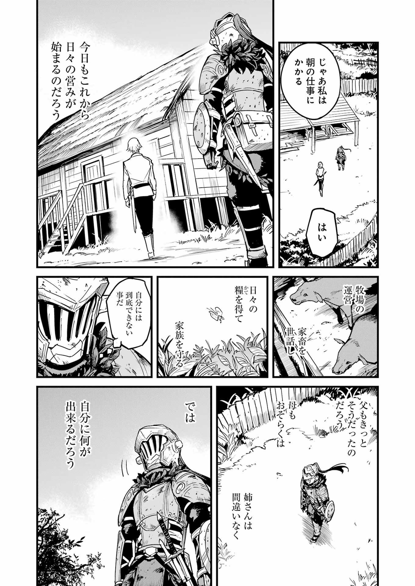 Goblin Slayer: Side Story Year One Chap 85 - Next Chap 86