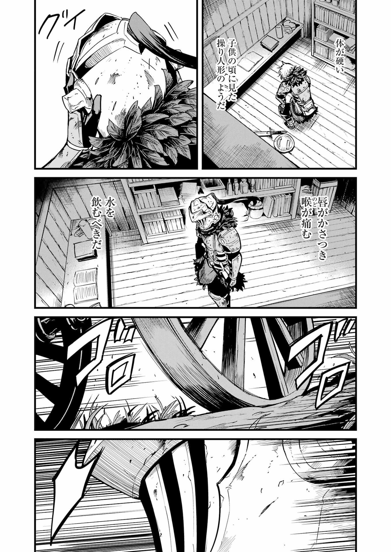 Goblin Slayer: Side Story Year One Chap 85 - Next Chap 86