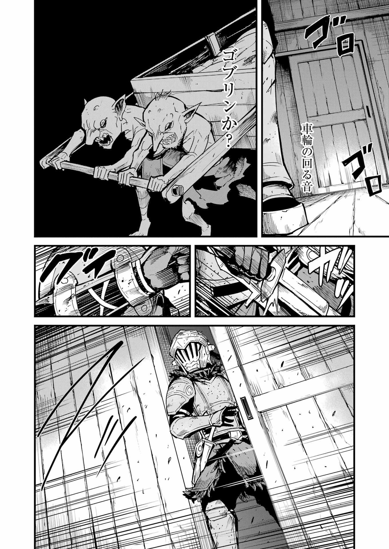 Goblin Slayer: Side Story Year One Chap 85 - Next Chap 86