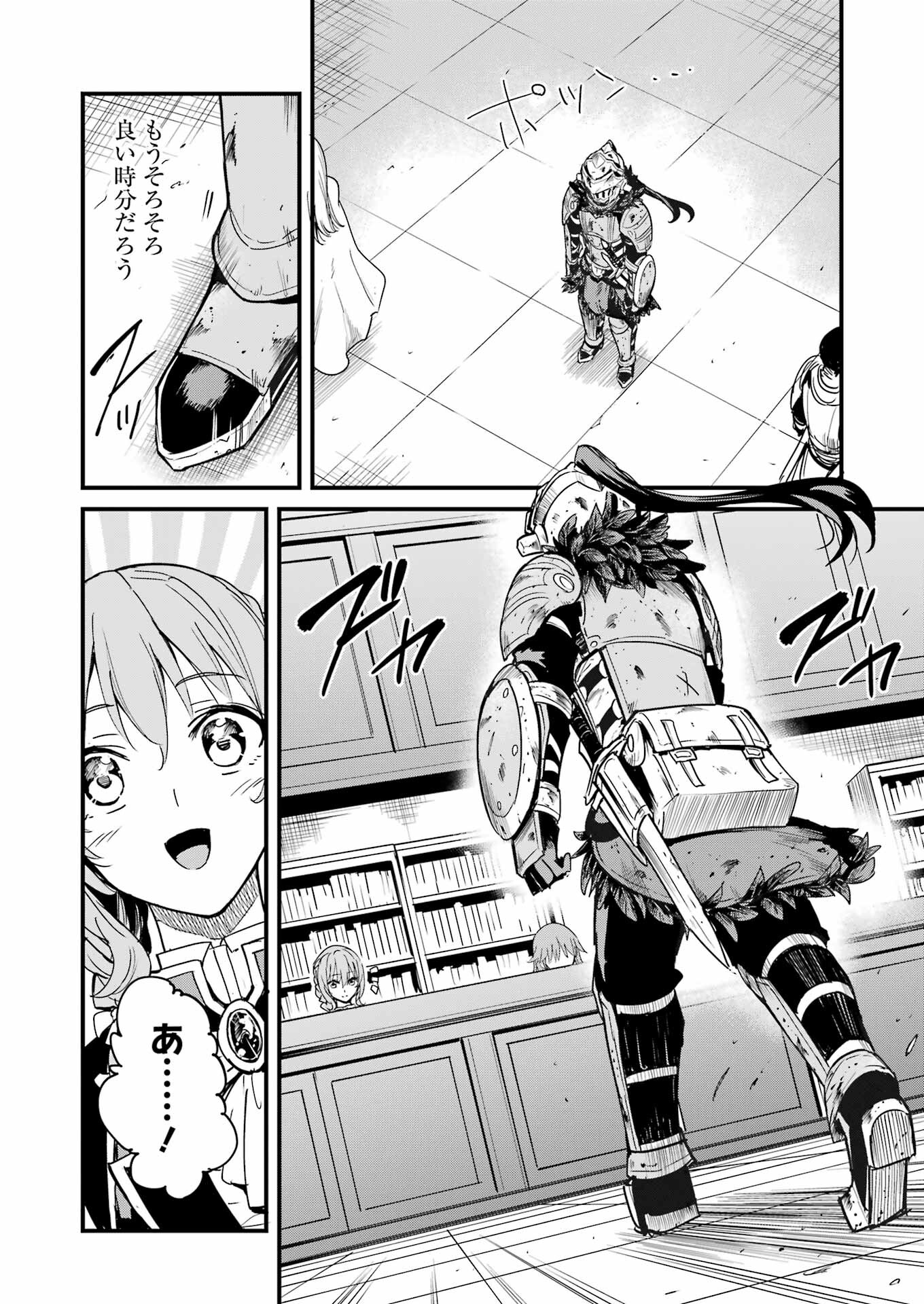 Goblin Slayer: Side Story Year One Chap 87 - Next Chap 88