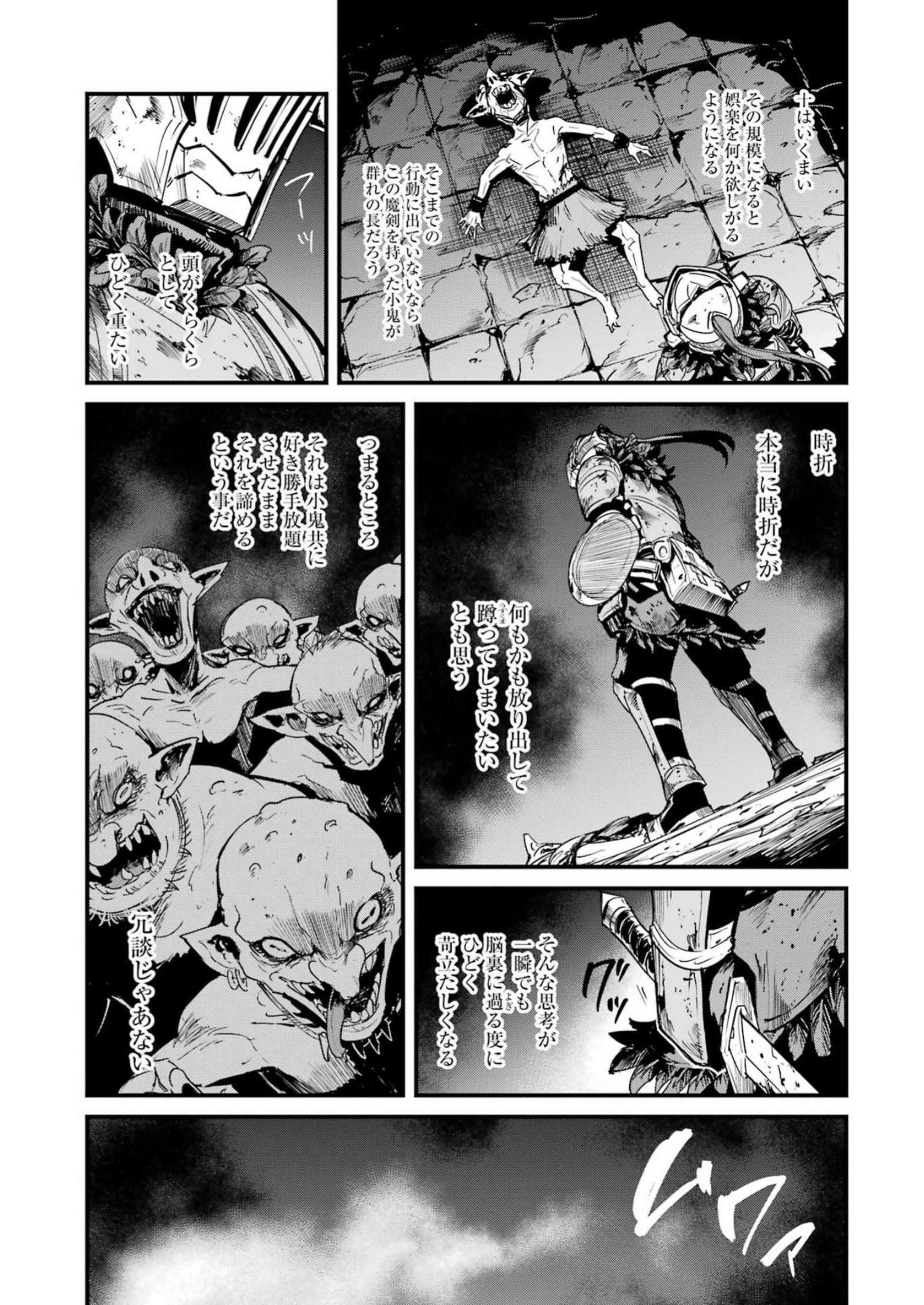 Goblin Slayer: Side Story Year One Chap 88 - Next Chap 89