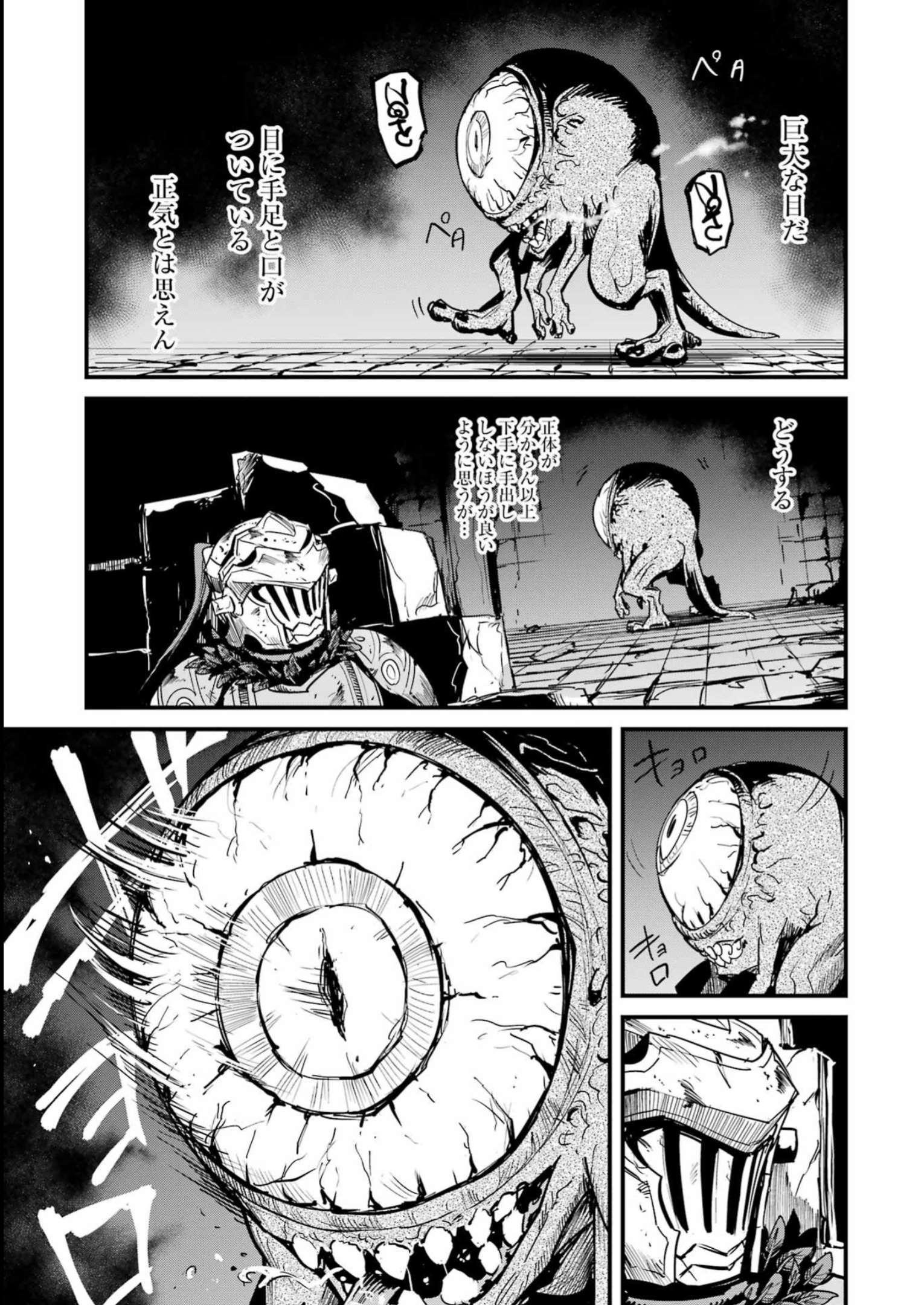 Goblin Slayer: Side Story Year One Chap 88 - Next Chap 89