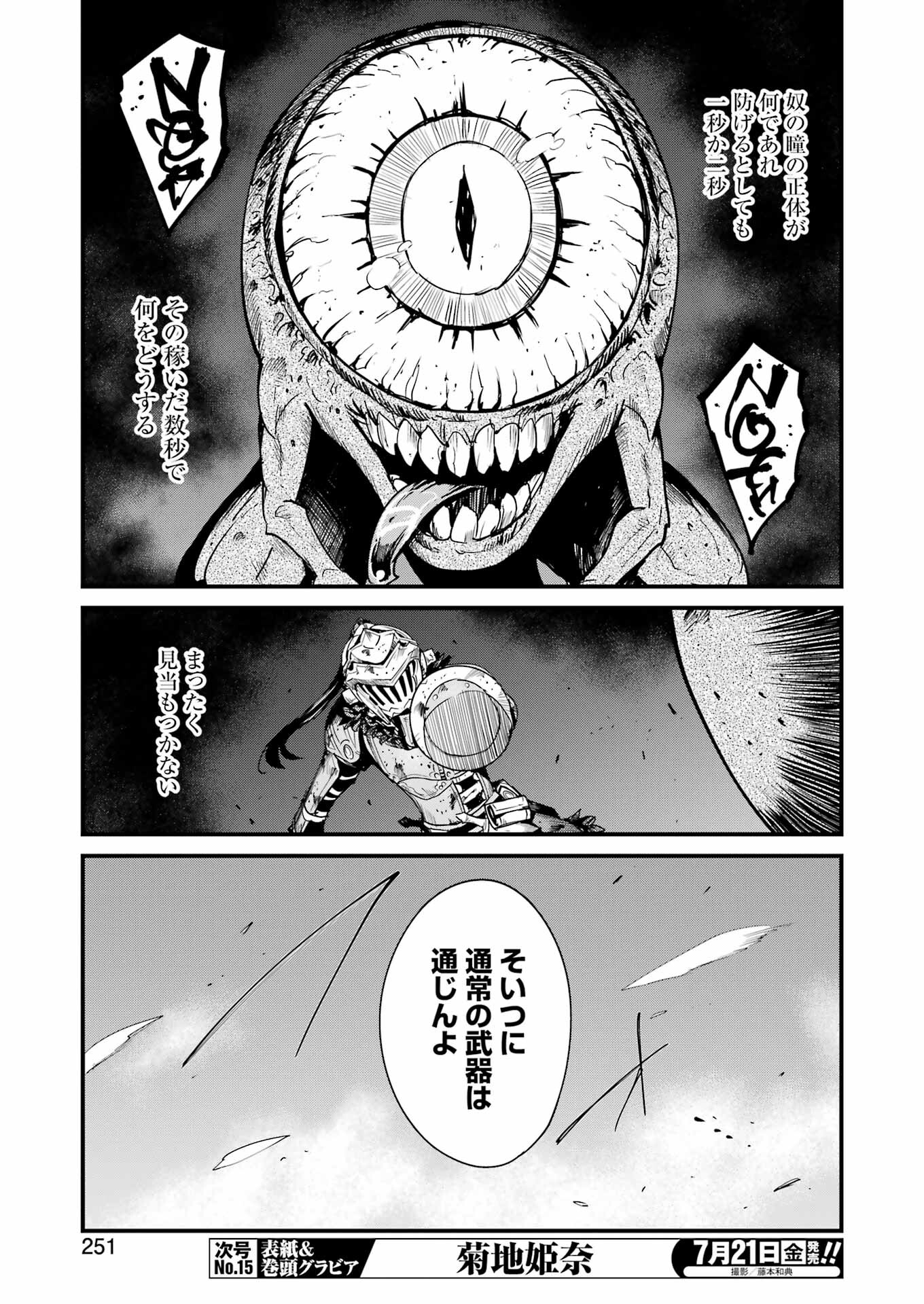 Goblin Slayer: Side Story Year One Chap 89 - Next Chap 90