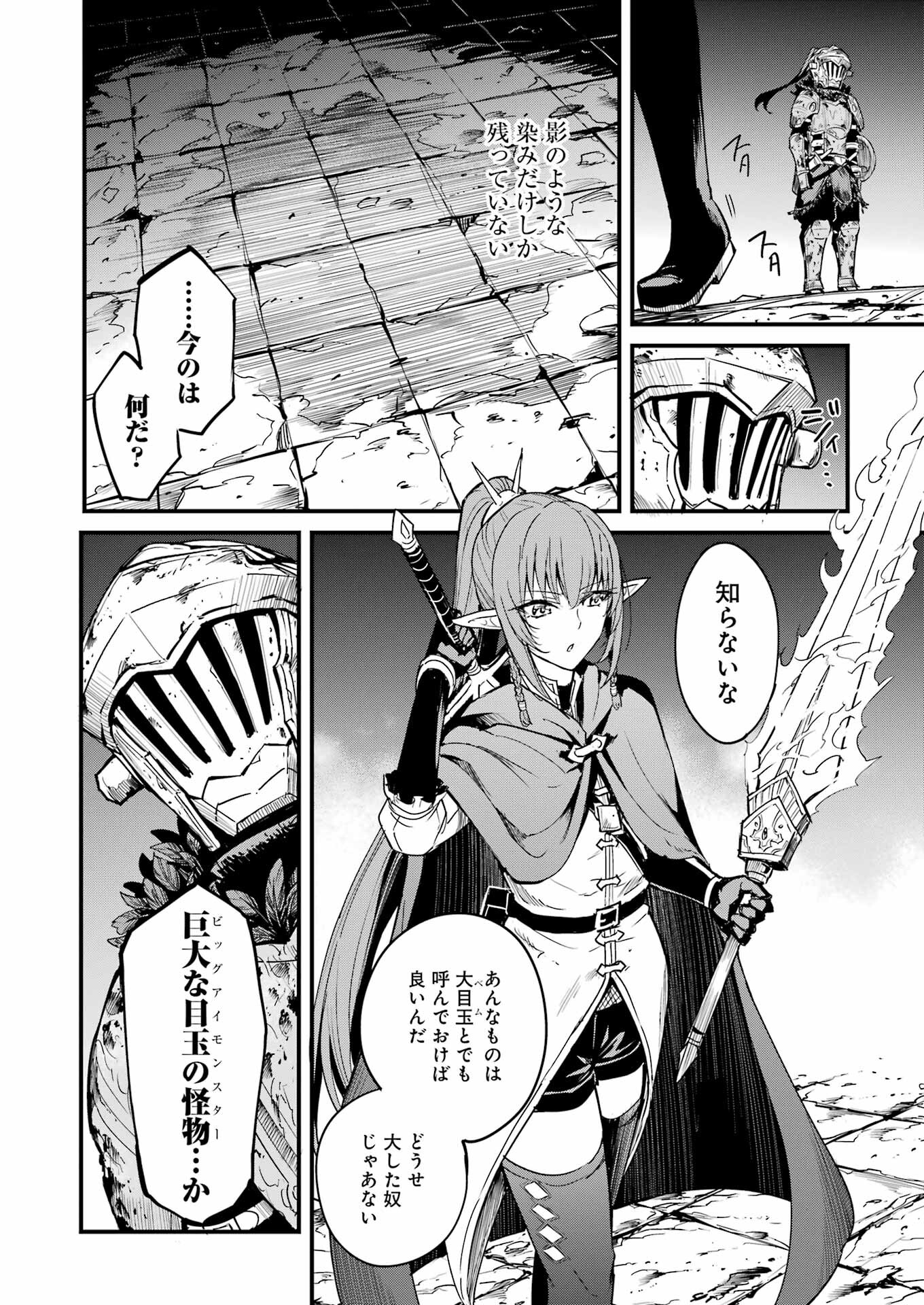 Goblin Slayer: Side Story Year One Chap 89 - Next Chap 90