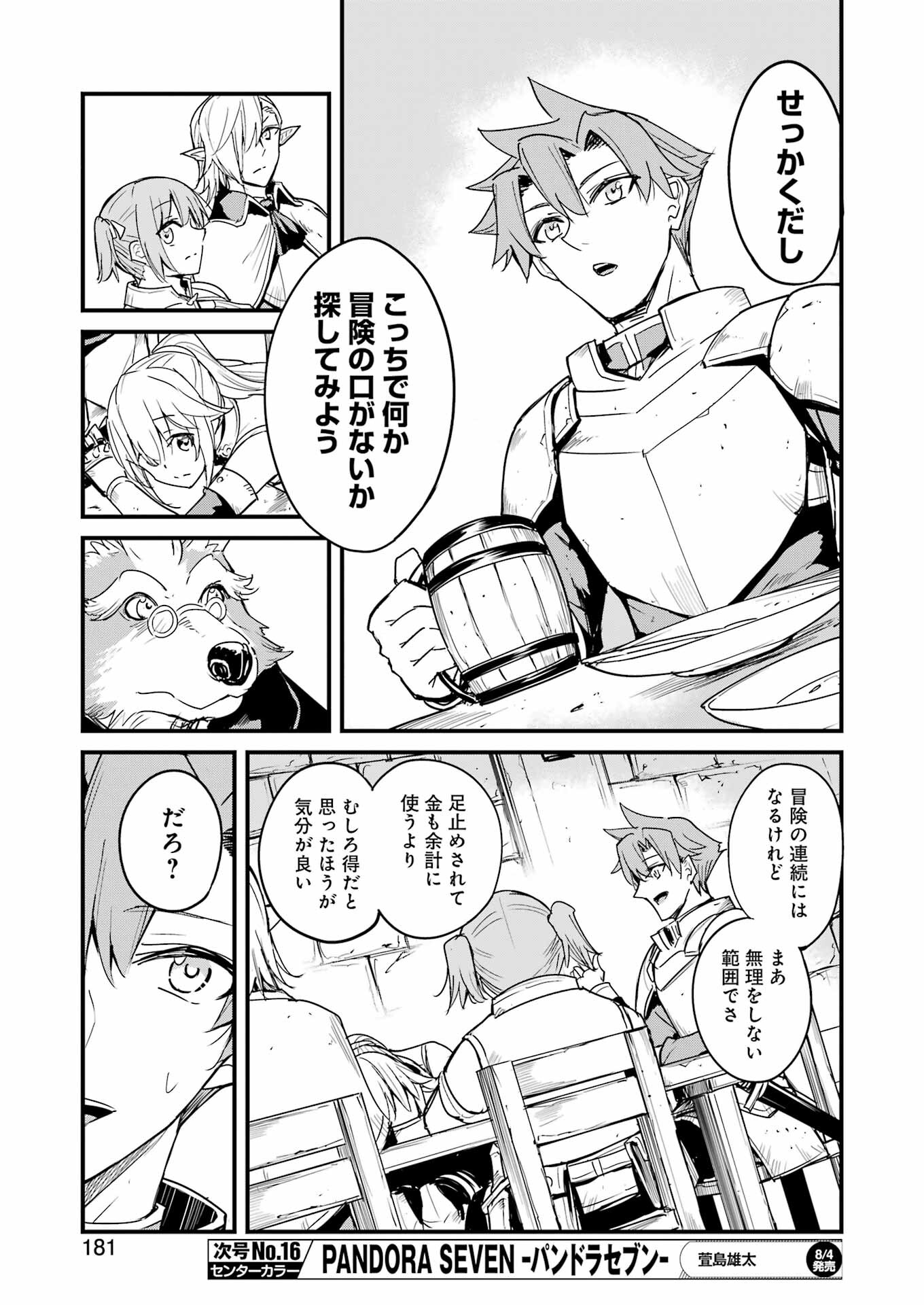 Goblin Slayer: Side Story Year One Chap 90 - Next Chap 91