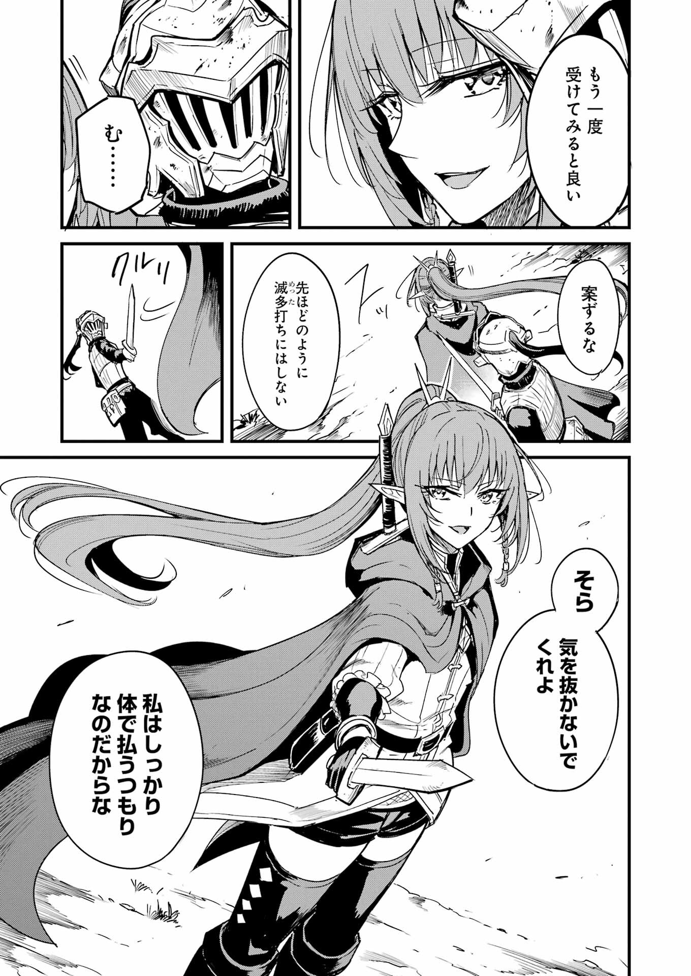 Goblin Slayer: Side Story Year One Chap 94 - Next Chap 95