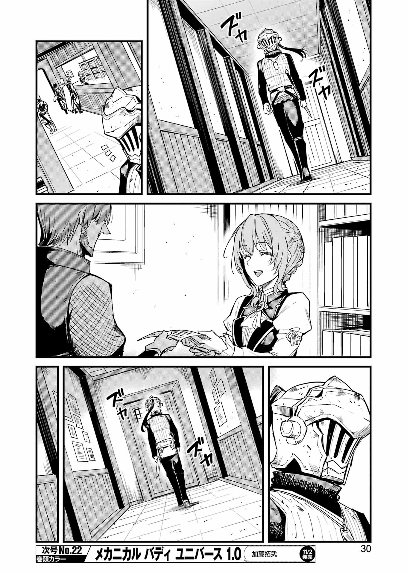 Goblin Slayer: Side Story Year One Chap 94 - Next Chap 95