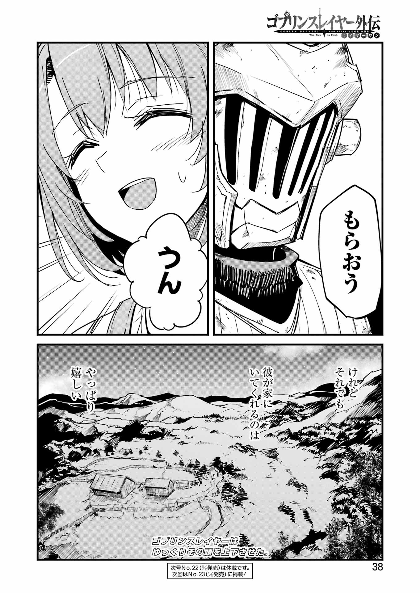 Goblin Slayer: Side Story Year One Chap 94 - Next Chap 95