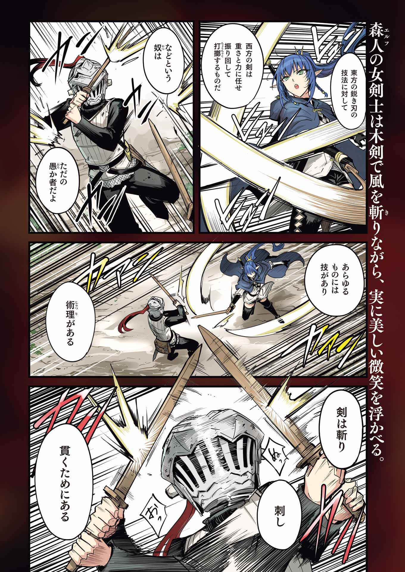 Goblin Slayer: Side Story Year One Chap 94 - Next Chap 95