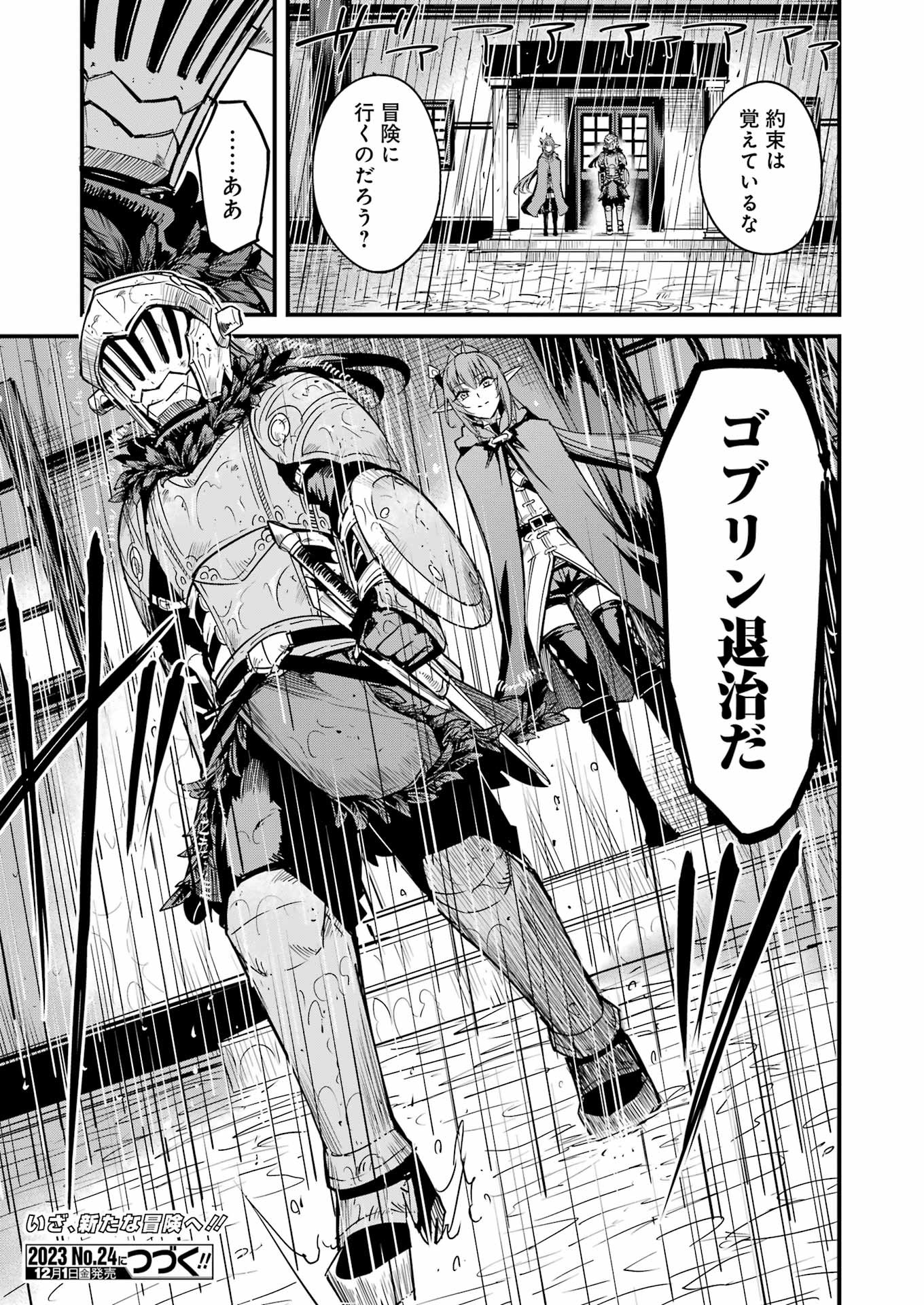 Goblin Slayer: Side Story Year One Chap 95 - Next Chap 96