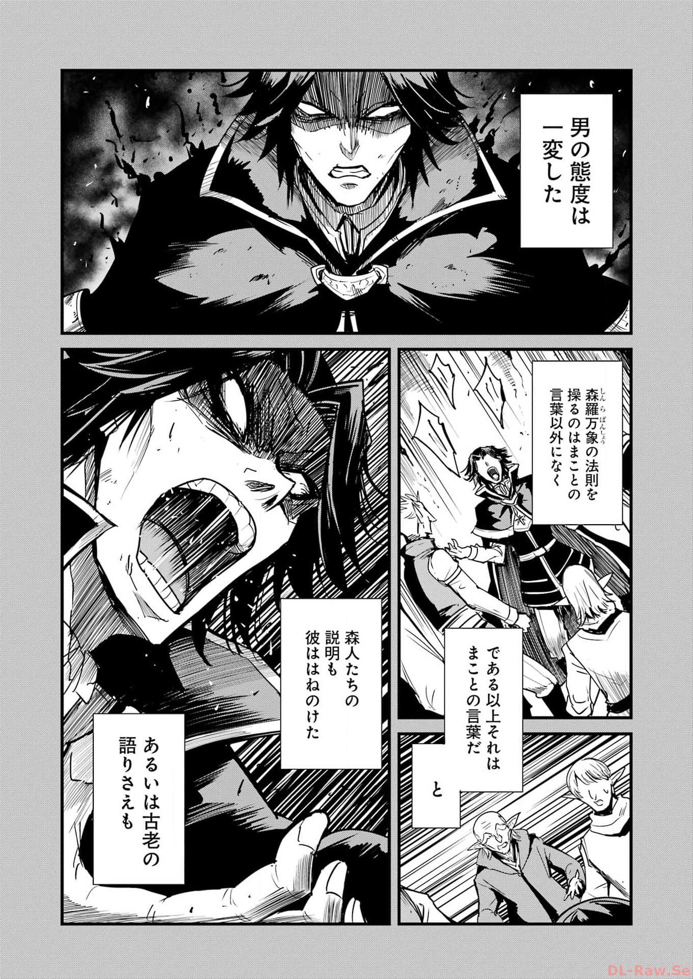 Goblin Slayer: Side Story Year One Chap 96 - Next Chap 97