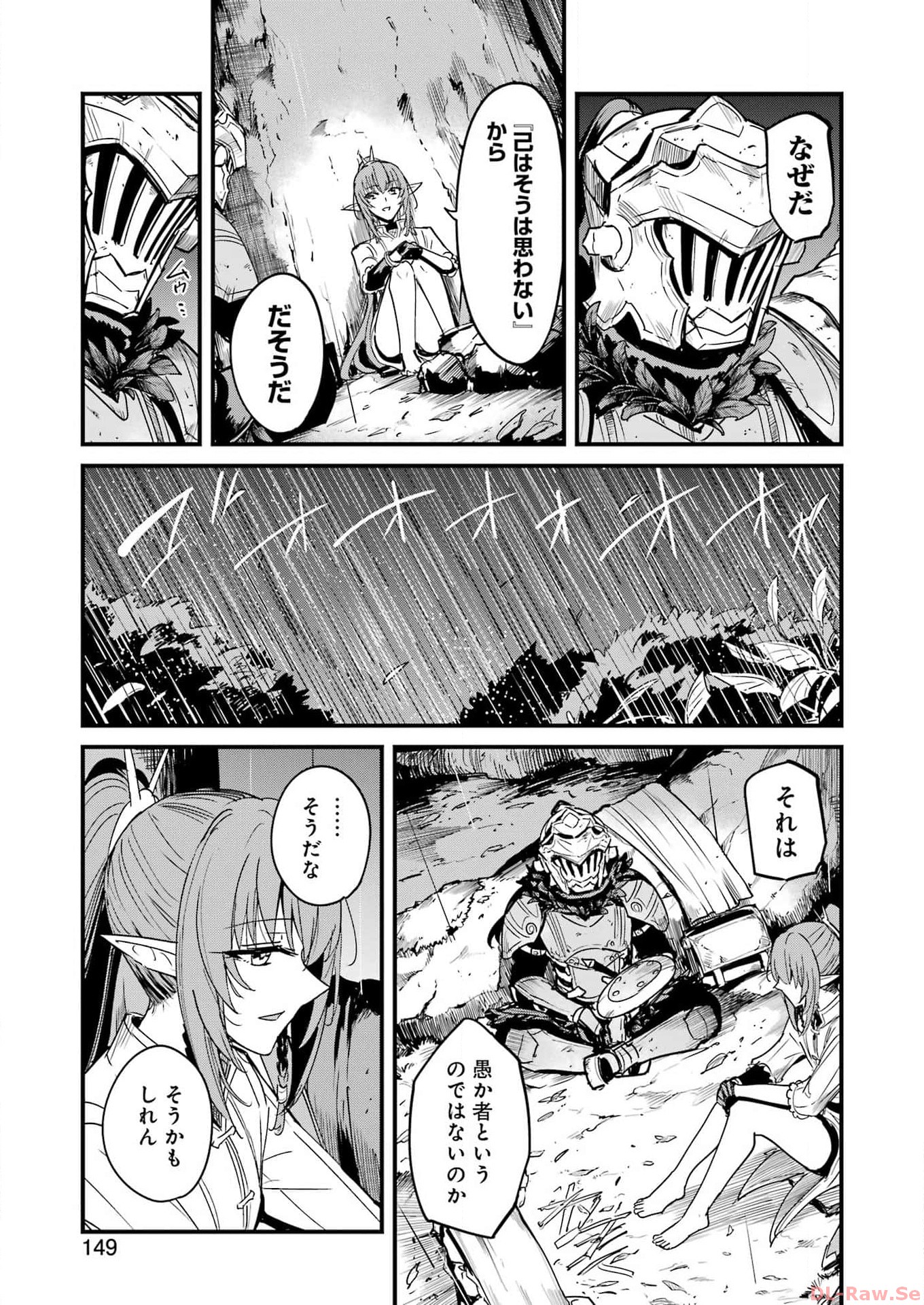 Goblin Slayer: Side Story Year One Chap 96 - Next Chap 97