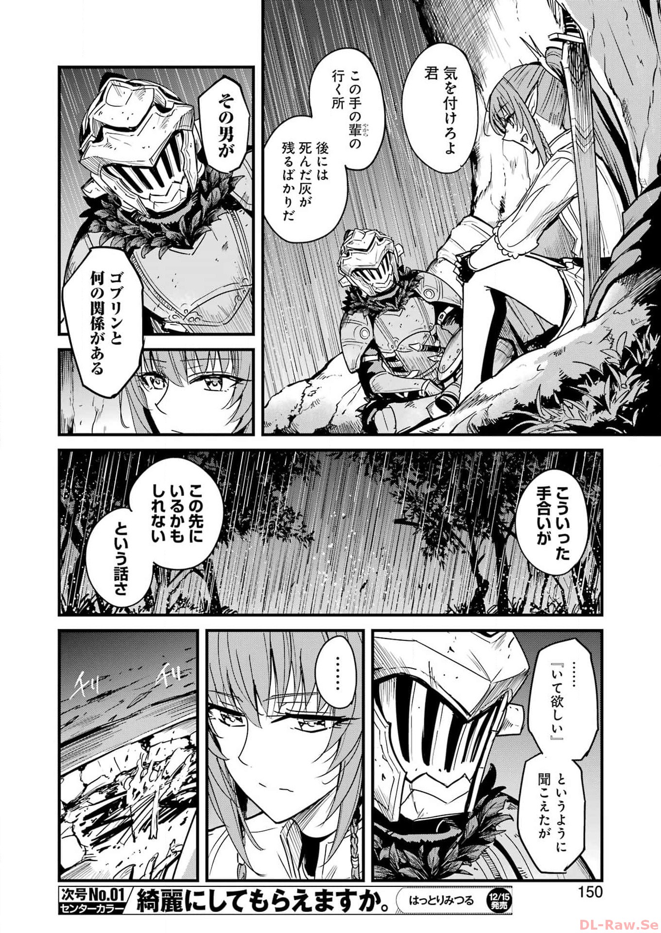 Goblin Slayer: Side Story Year One Chap 96 - Next Chap 97