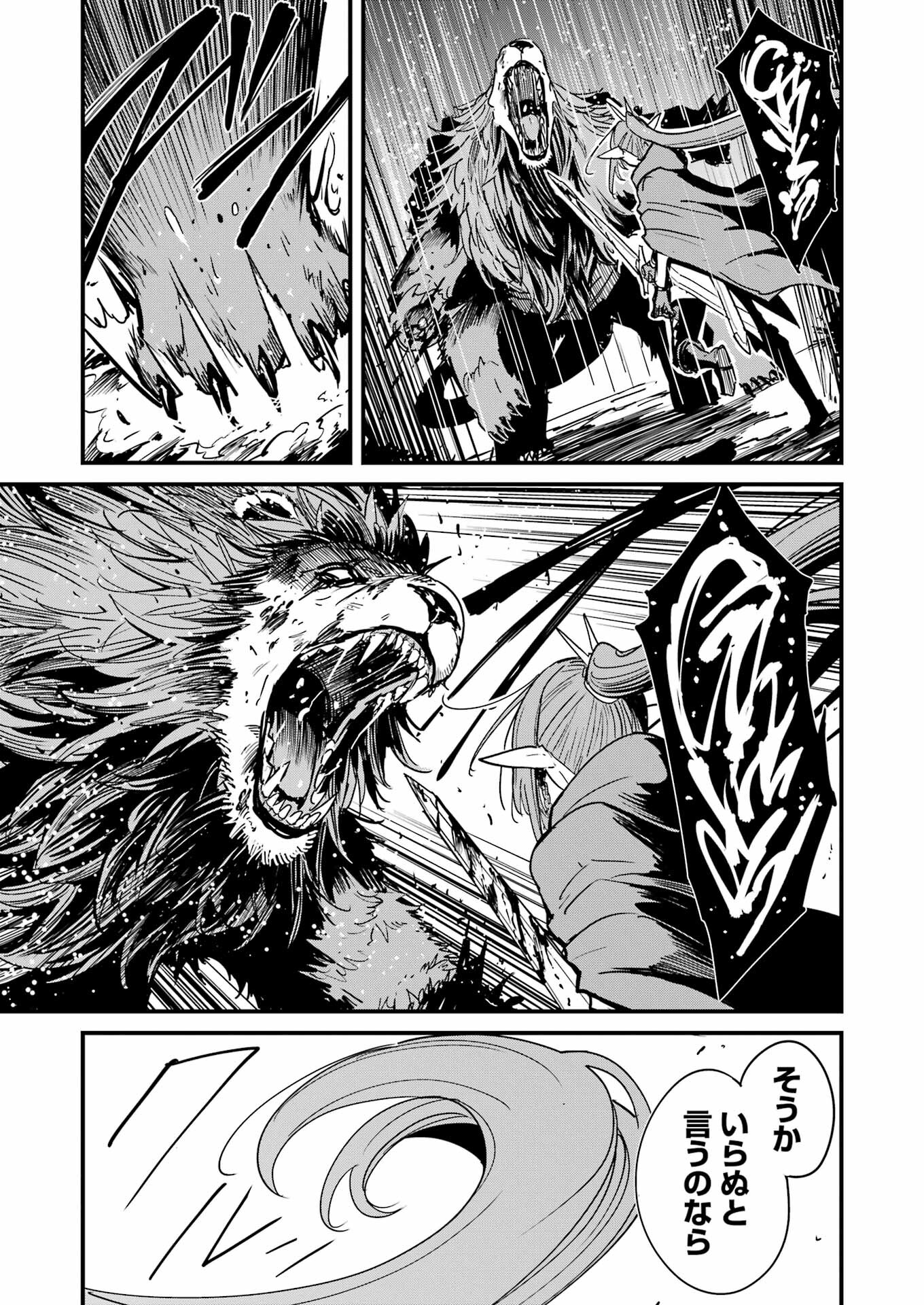 Goblin Slayer: Side Story Year One Chap 98 - Next Chap 99