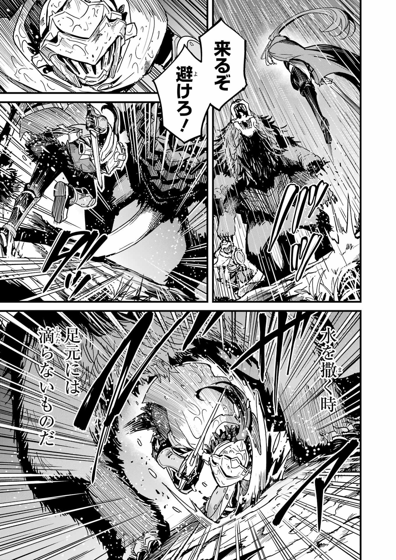 Goblin Slayer: Side Story Year One Chap 98 - Next Chap 99