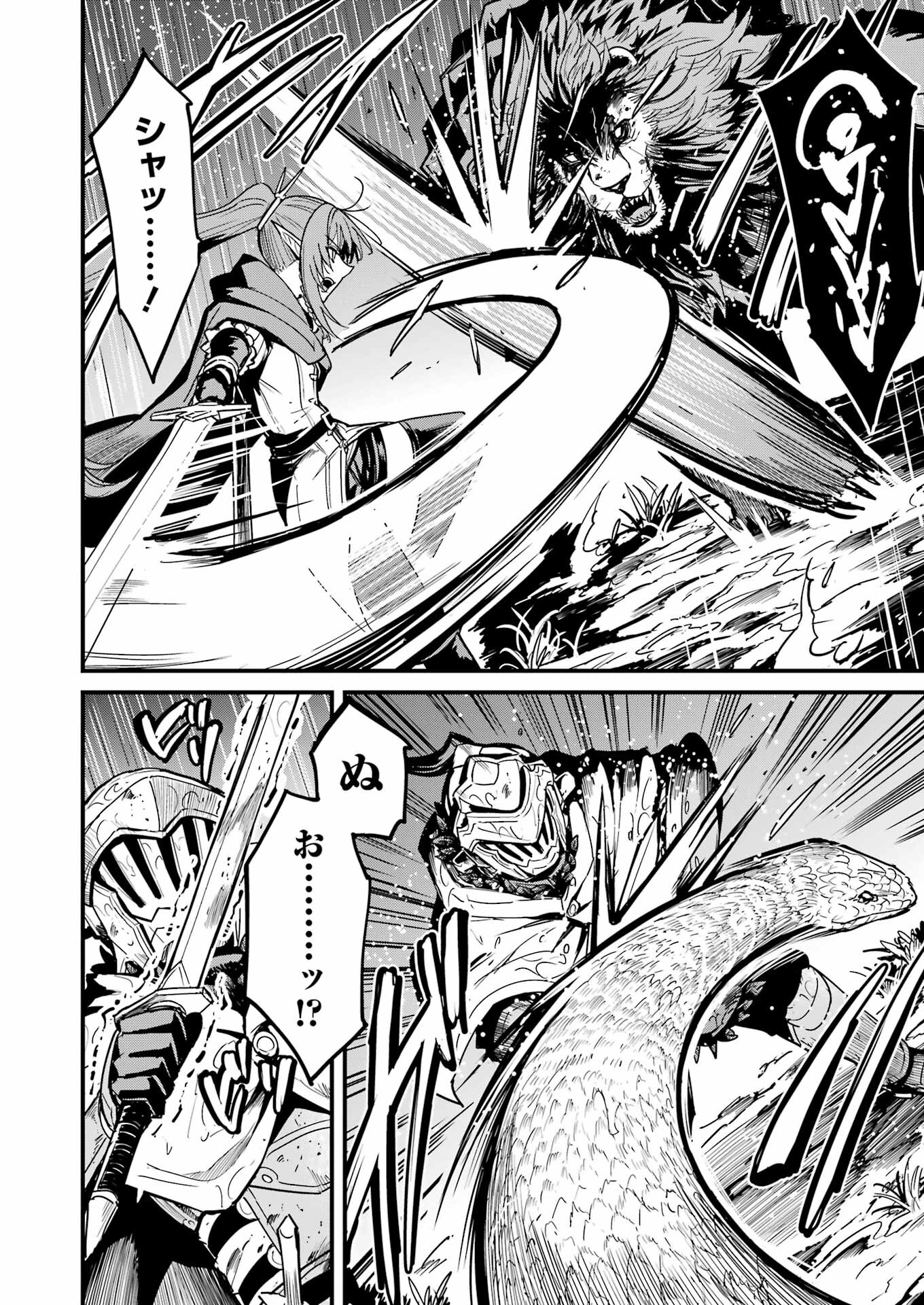 Goblin Slayer: Side Story Year One Chap 98 - Next Chap 99