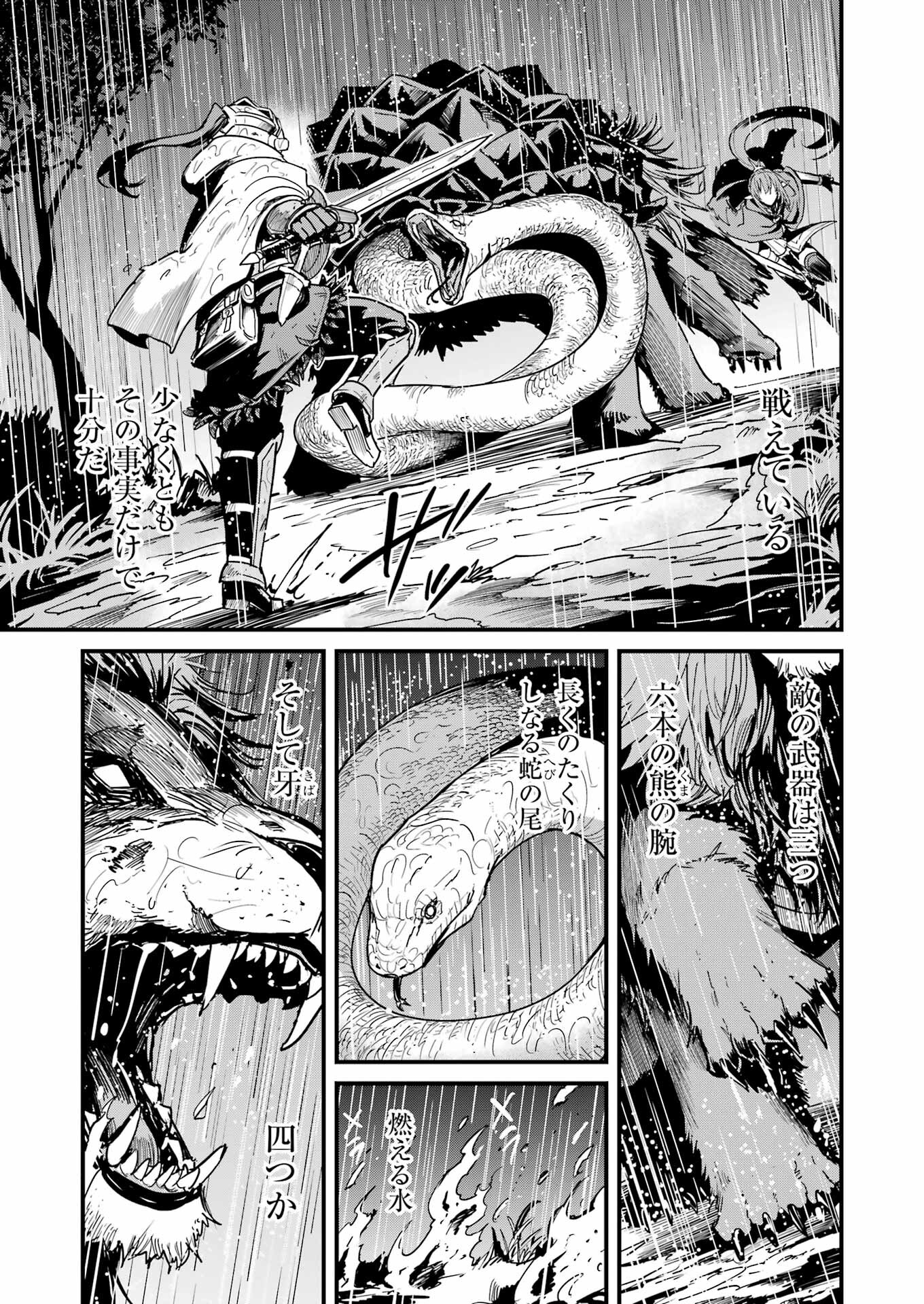 Goblin Slayer: Side Story Year One Chap 98 - Next Chap 99