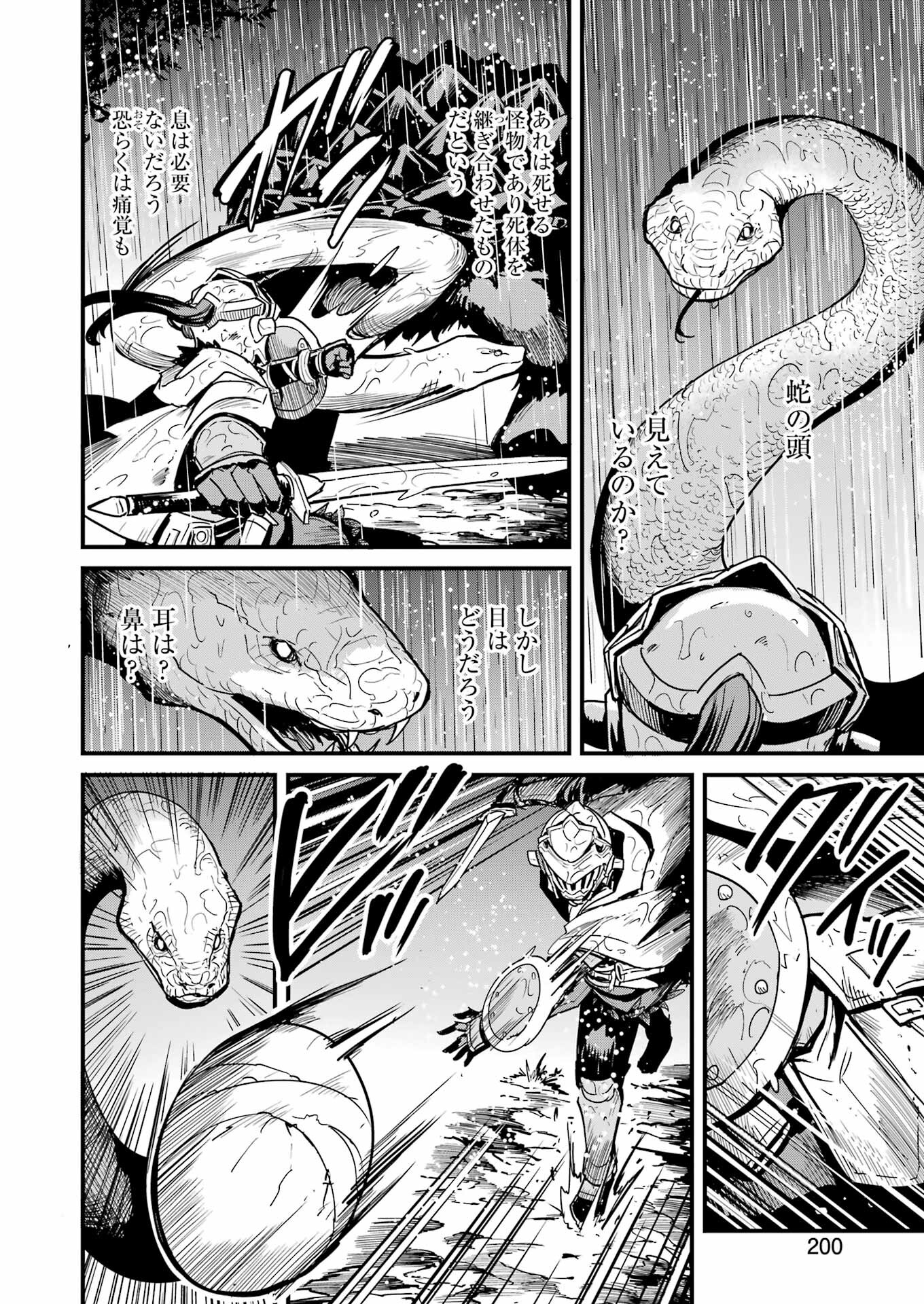 Goblin Slayer: Side Story Year One Chap 98 - Next Chap 99