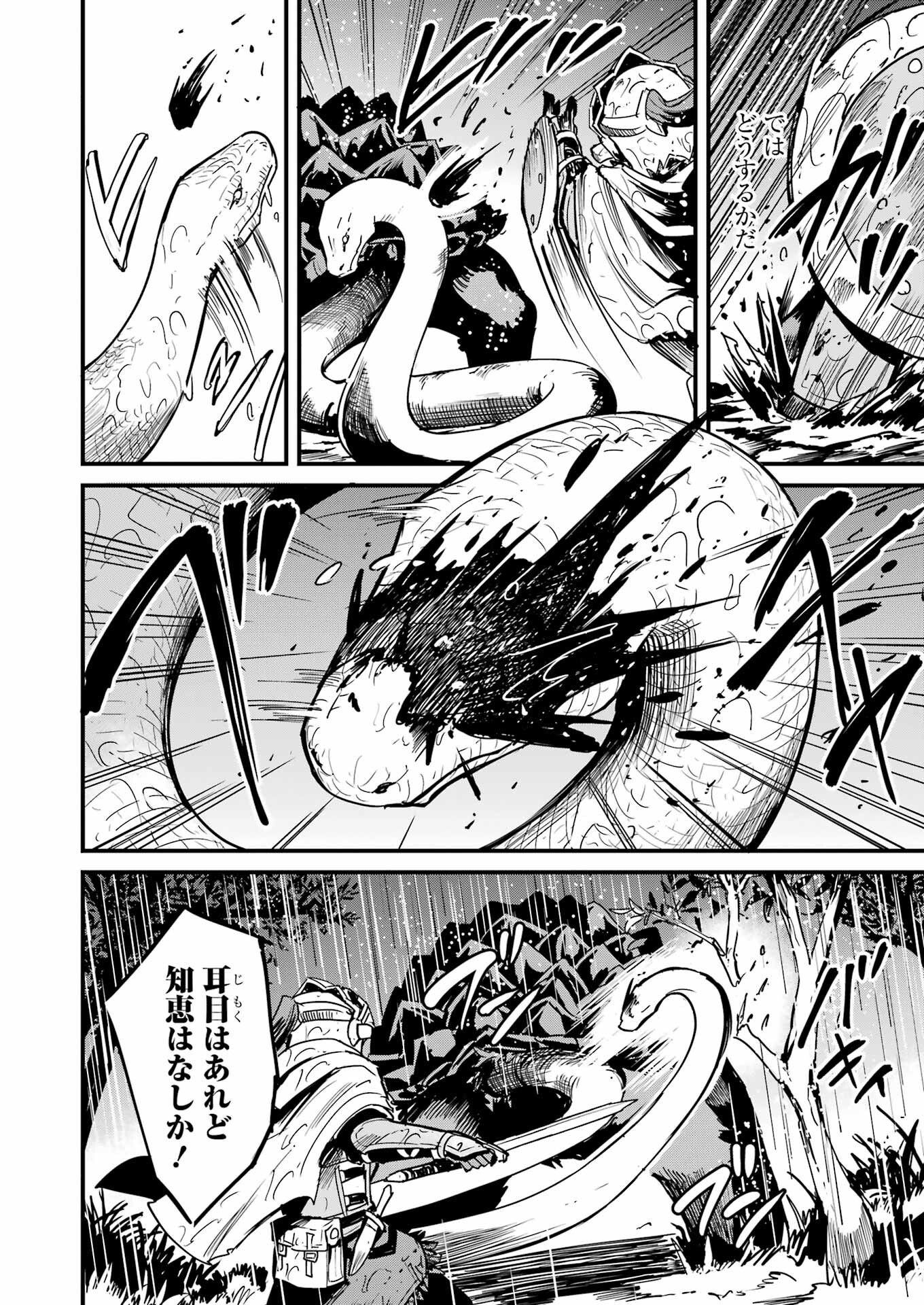 Goblin Slayer: Side Story Year One Chap 98 - Next Chap 99