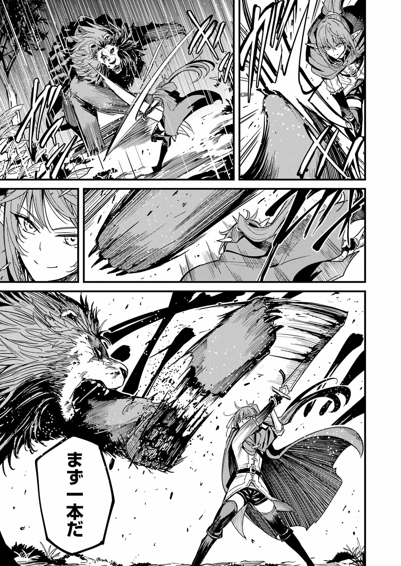 Goblin Slayer: Side Story Year One Chap 98 - Next Chap 99