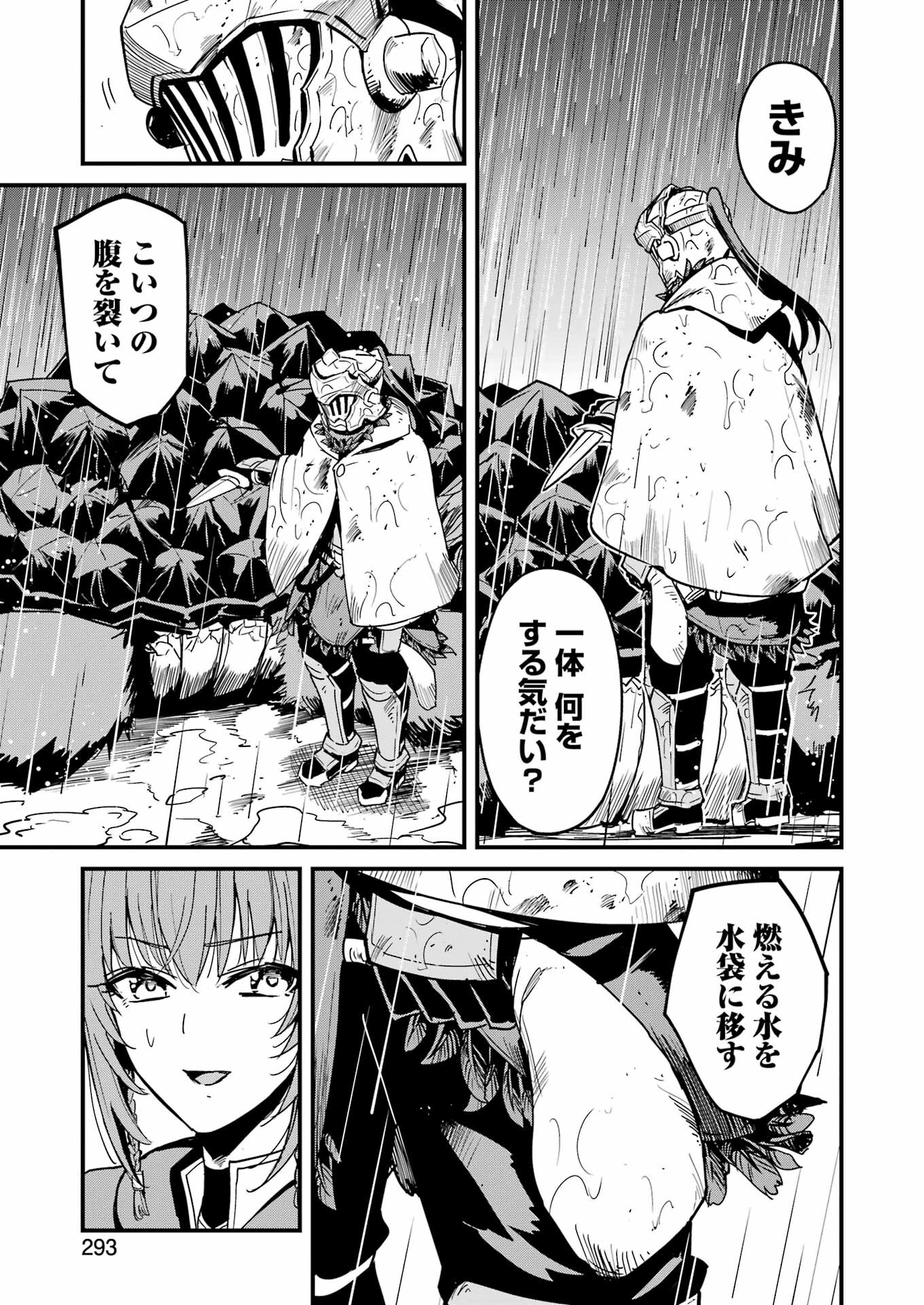 Goblin Slayer: Side Story Year One Chap 99 - Next Chap 100