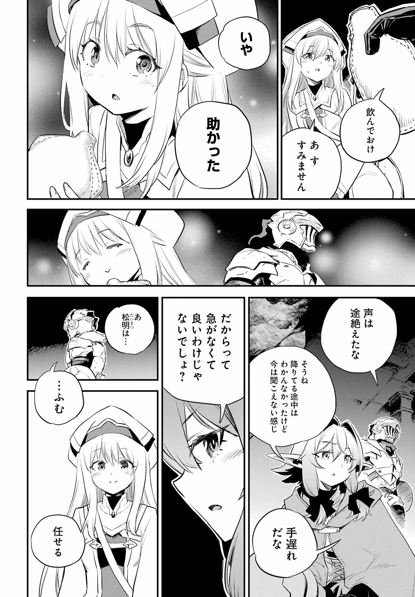 Goblin Slayer Chap 89 - Next Chap 90