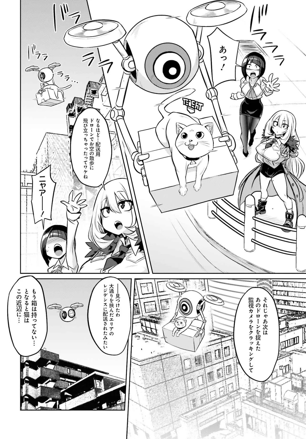 Goetia Shock - Chapter 1.2 - Page 10