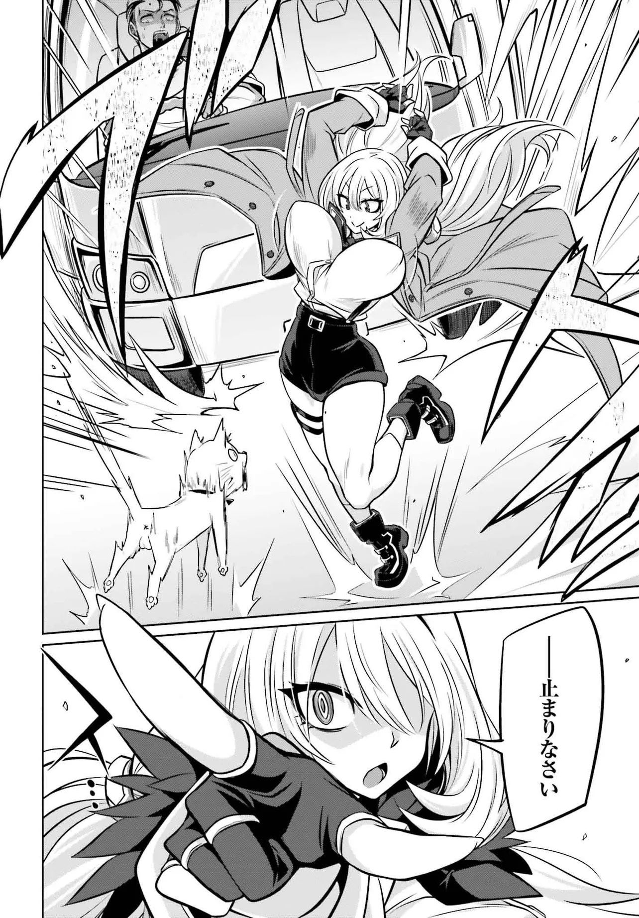 Goetia Shock - Chapter 1.2 - Page 16