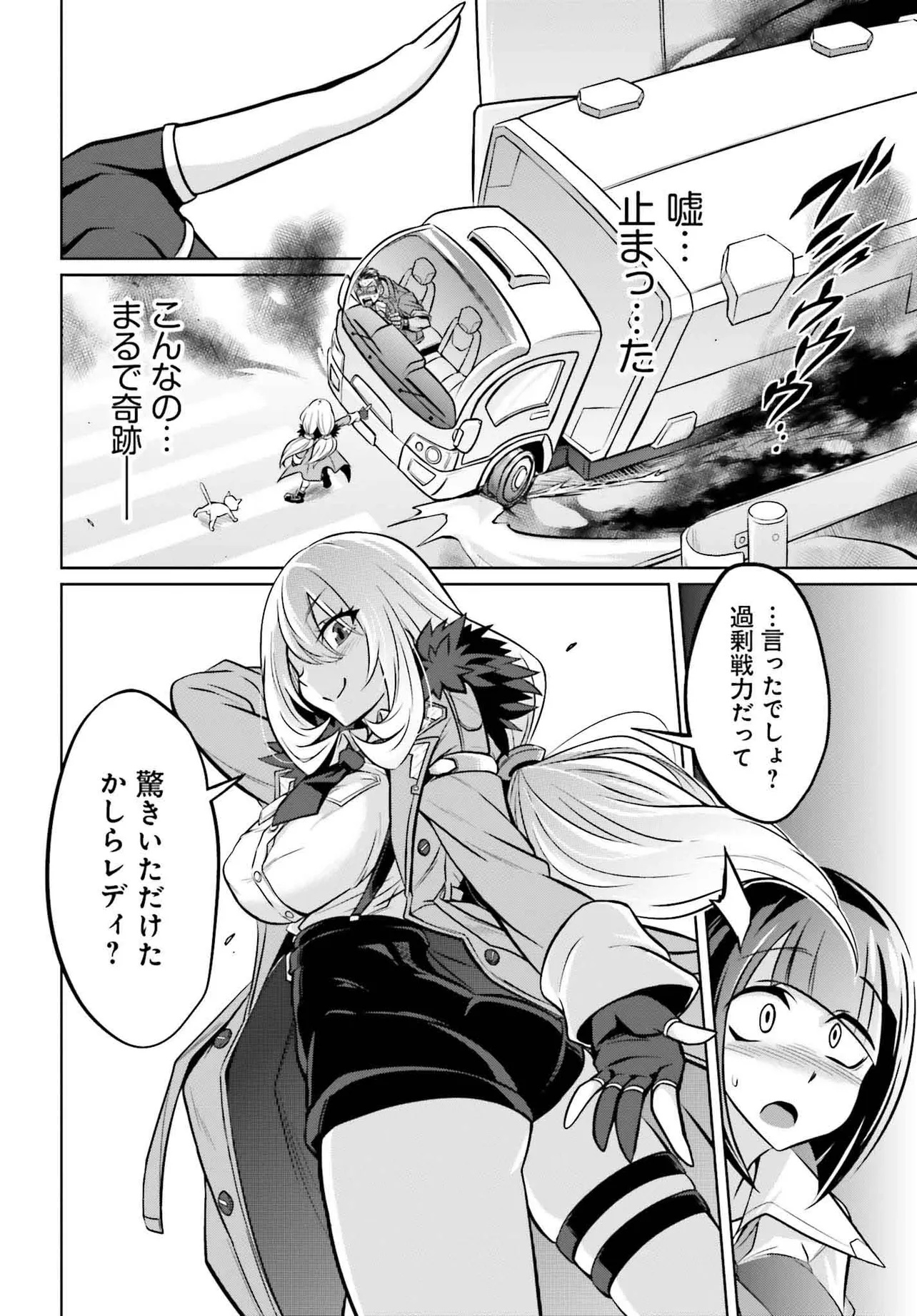 Goetia Shock - Chapter 1.2 - Page 18