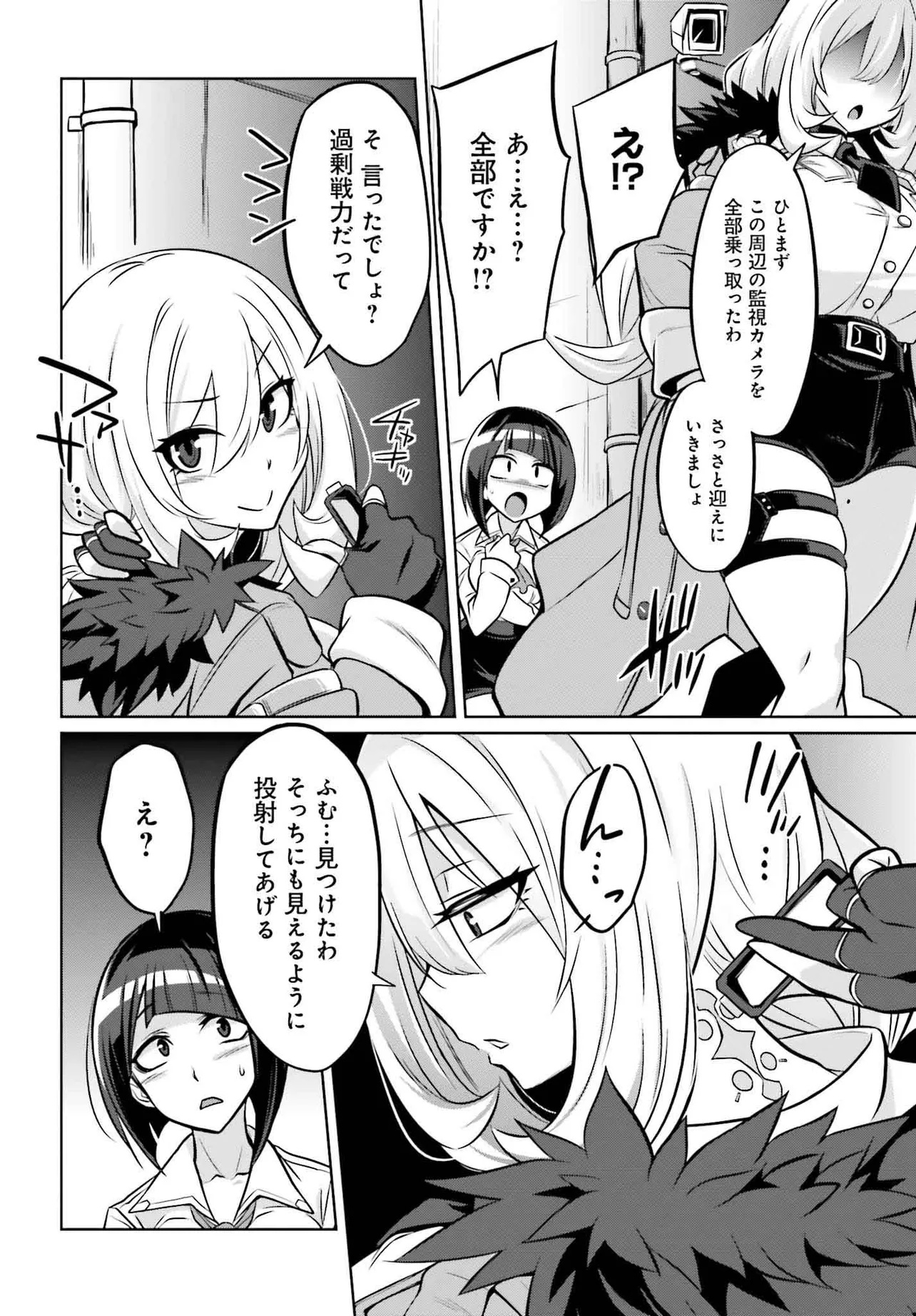 Goetia Shock - Chapter 1.2 - Page 6