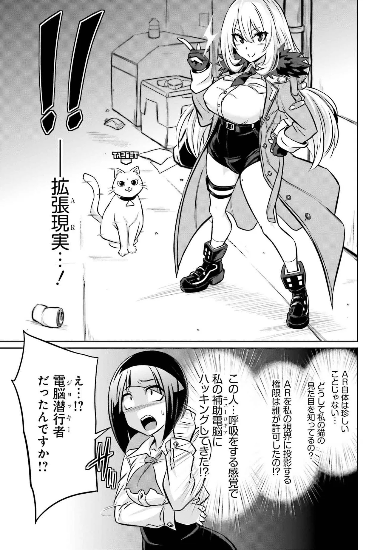 Goetia Shock - Chapter 1.2 - Page 7