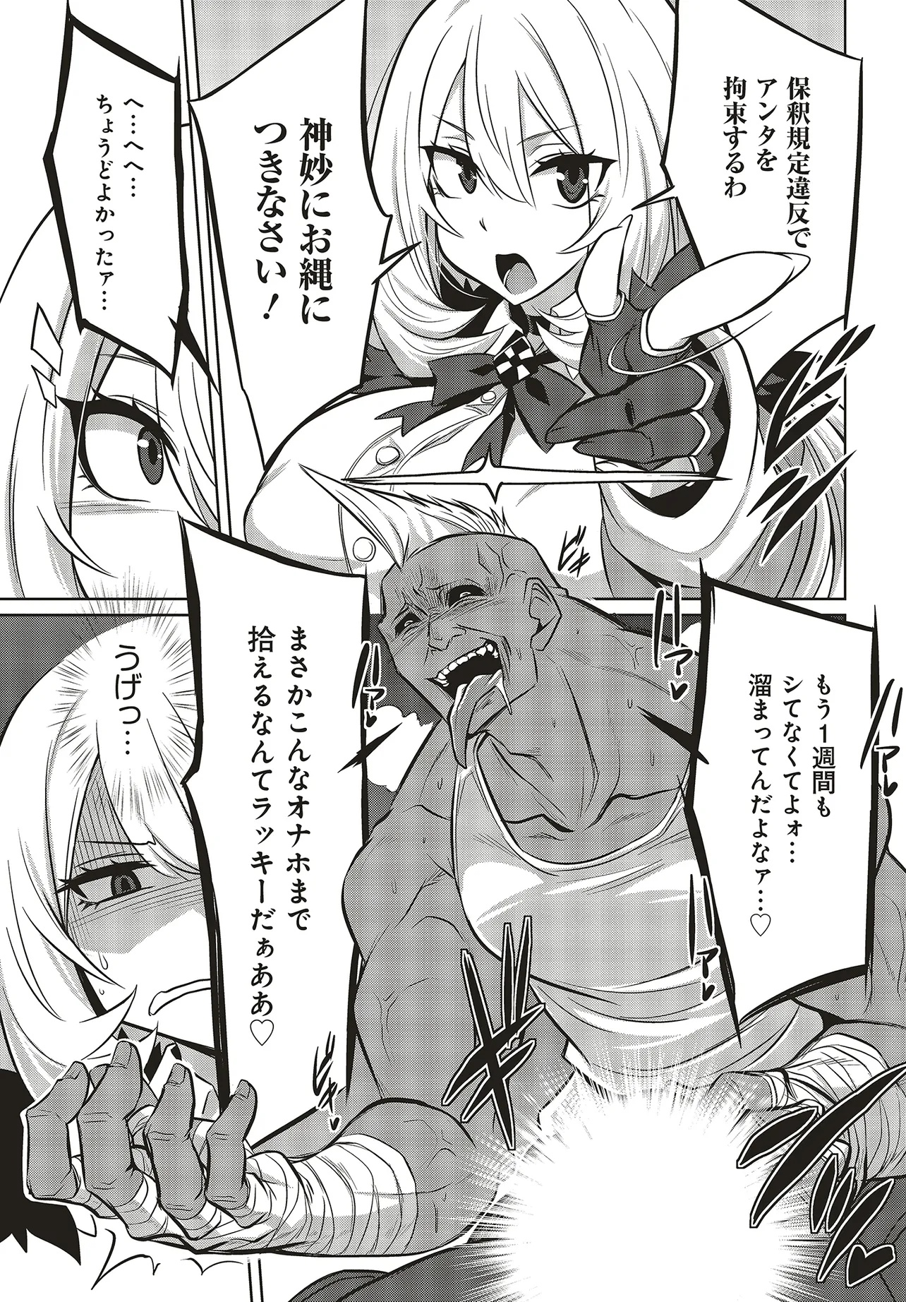 Goetia Shock - Chapter 2.1 - Page 9